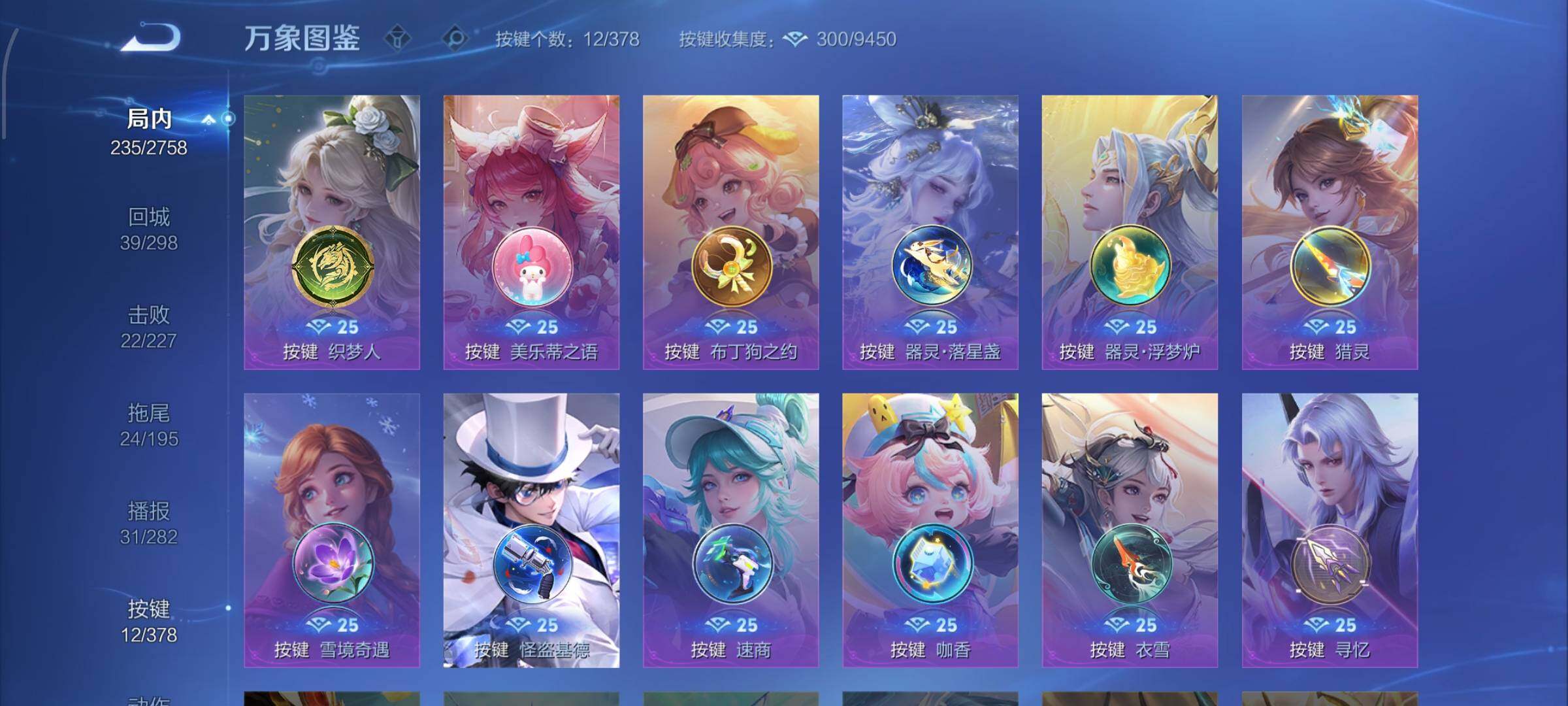 WZCMW482638王者荣耀账号详情图13 WZCMW482638王者荣耀账号详情图13