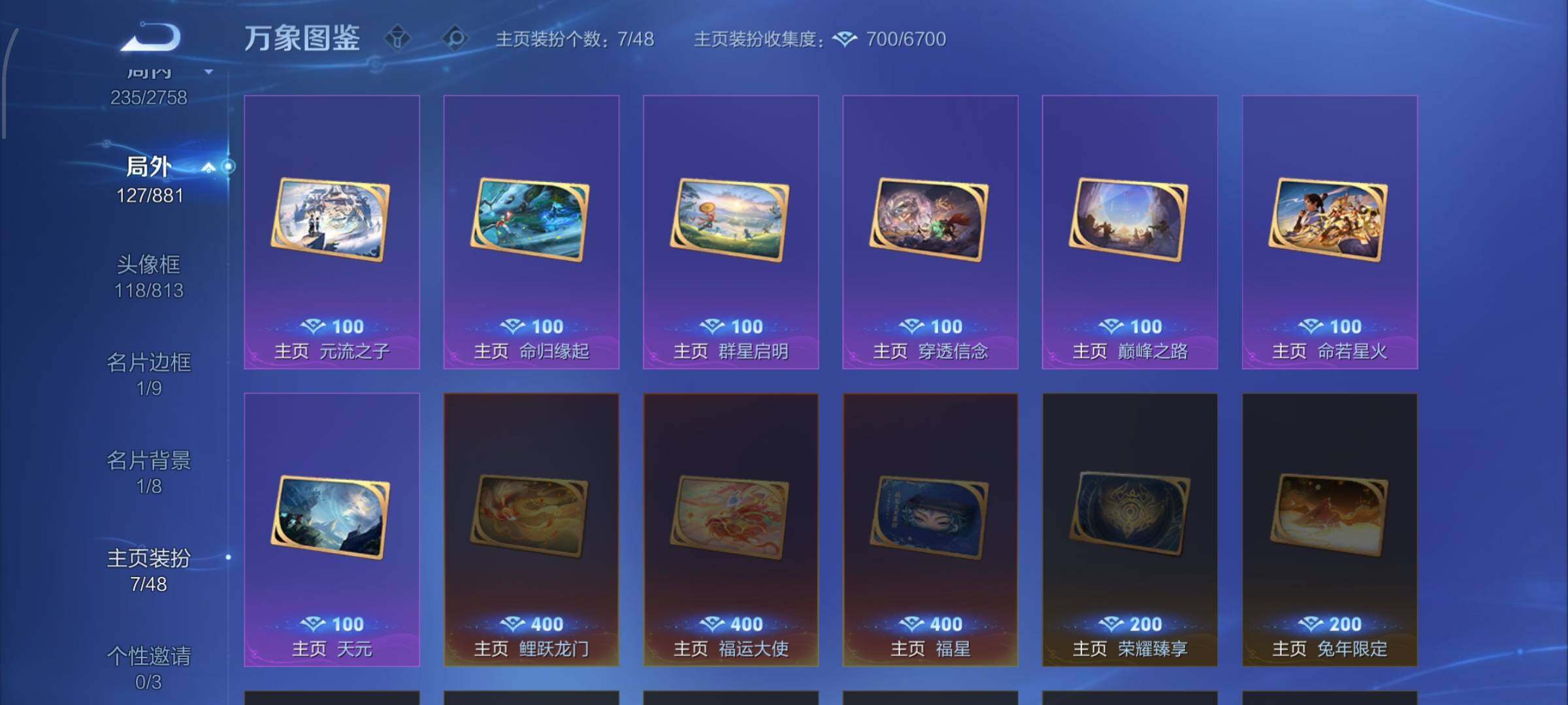 WZCMW482638王者荣耀账号详情图14 WZCMW482638王者荣耀账号详情图14