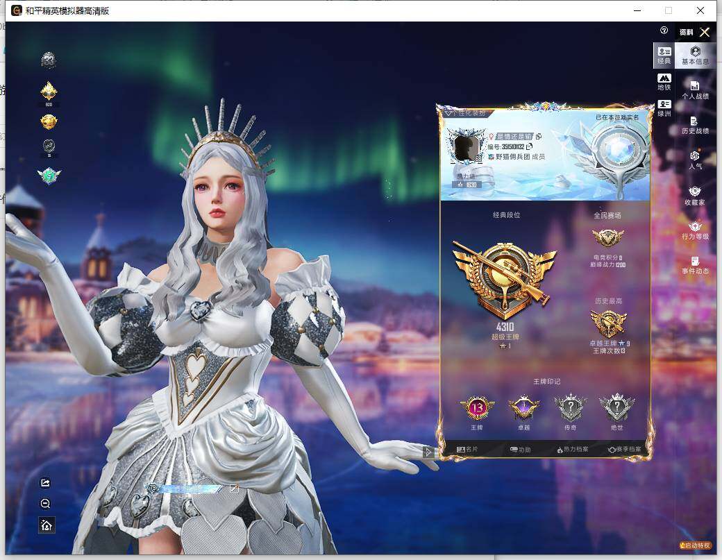 HPLX465895和平精英账号详情图7