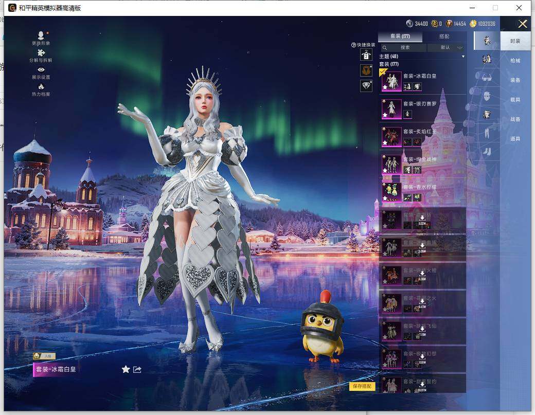 HPLX465895和平精英账号详情图11