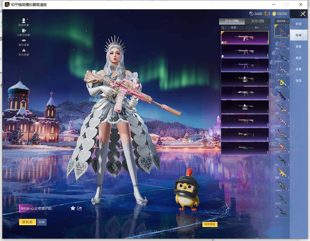 HPLX465895和平精英账号详情图12