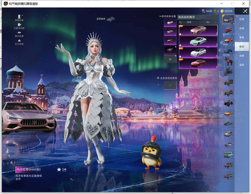 HPLX465895和平精英账号详情图14