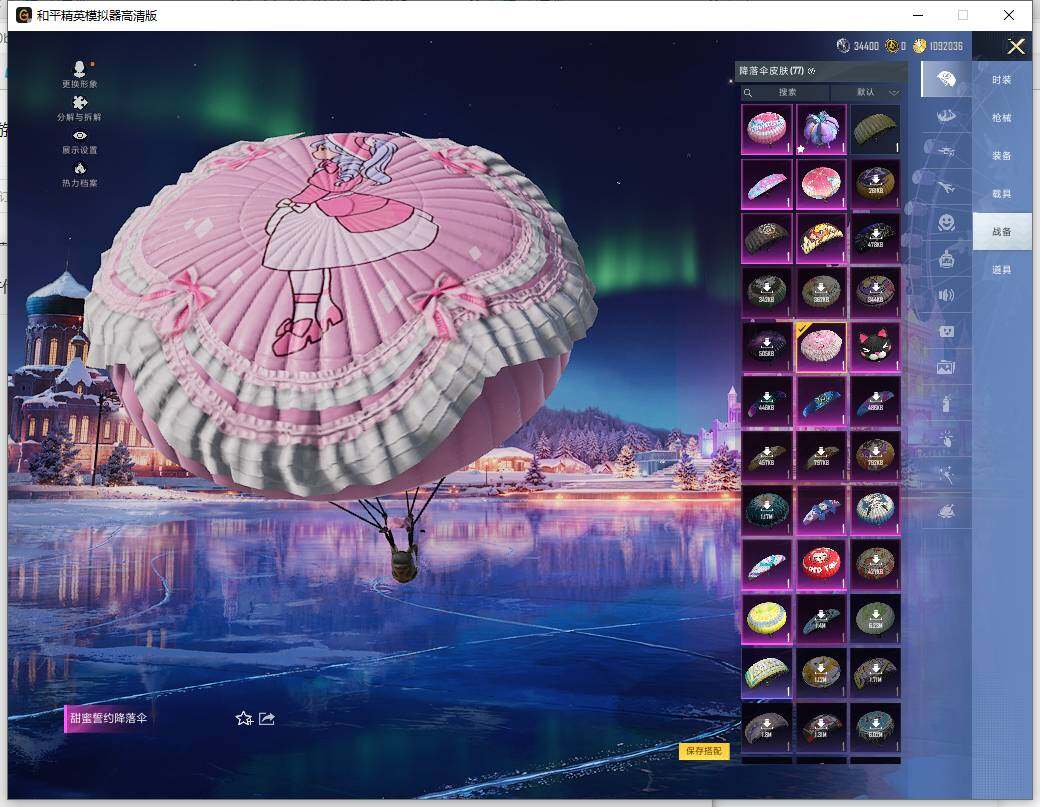 HPLX465895和平精英账号详情图15