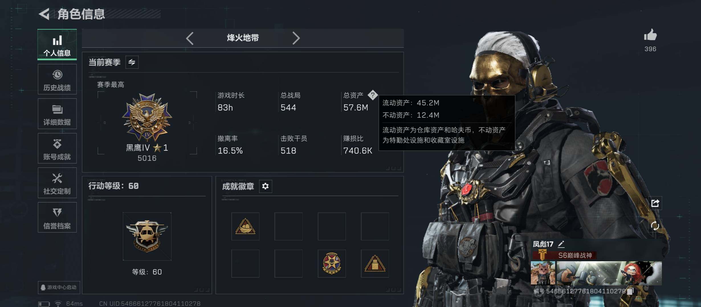 SJZCMW421002三角洲行动账号详情图6 SJZCMW421002三角洲行动账号详情图6