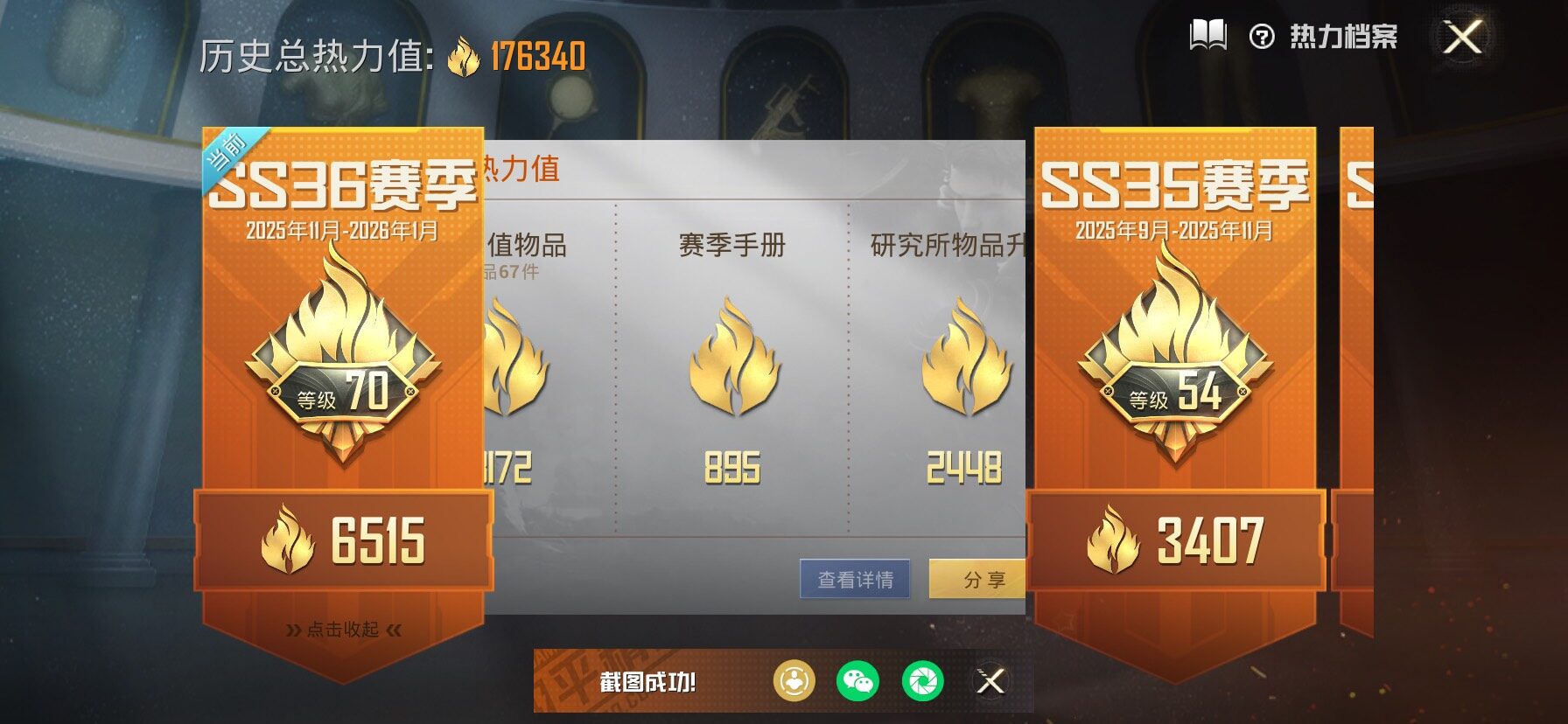 HPCMW466824和平精英账号详情图3