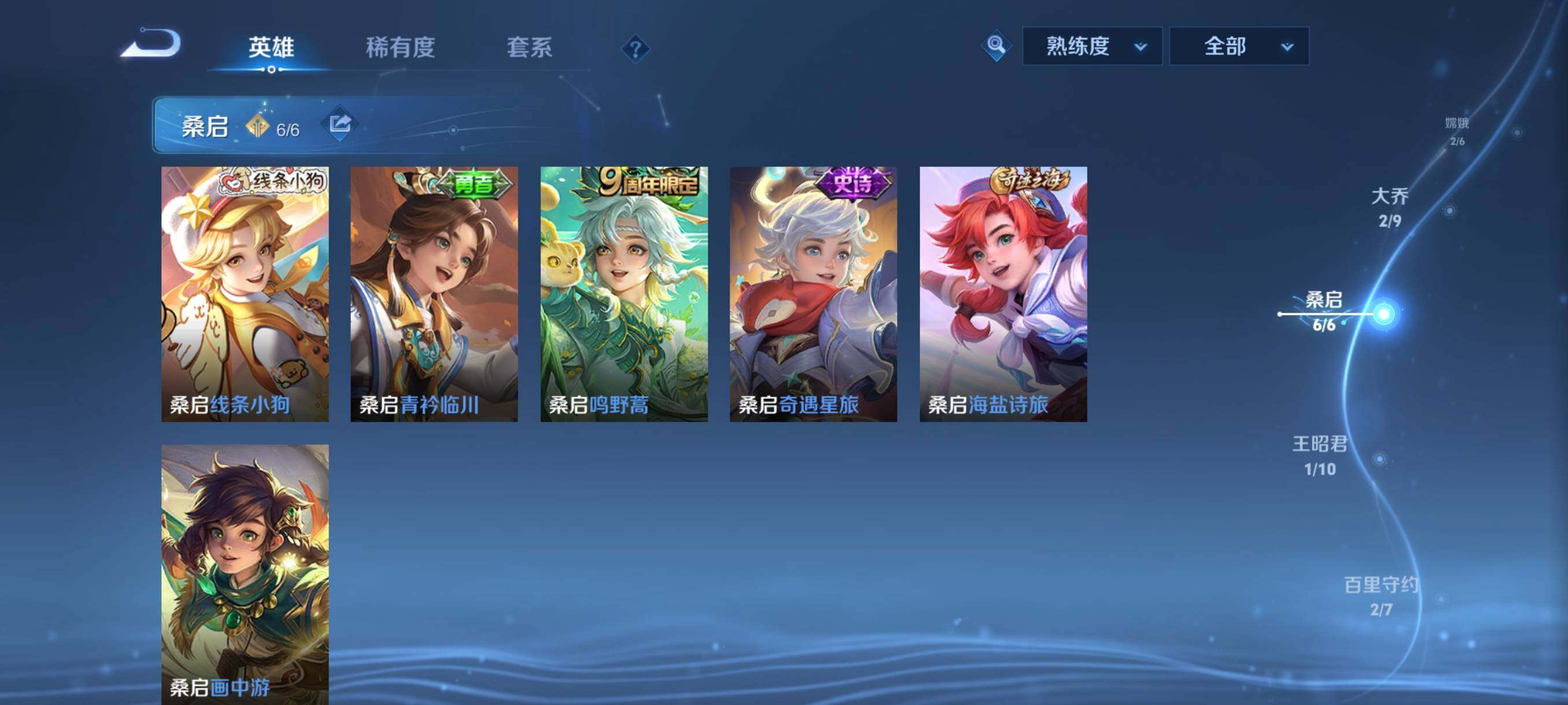 WZCMY481738王者荣耀账号详情图14