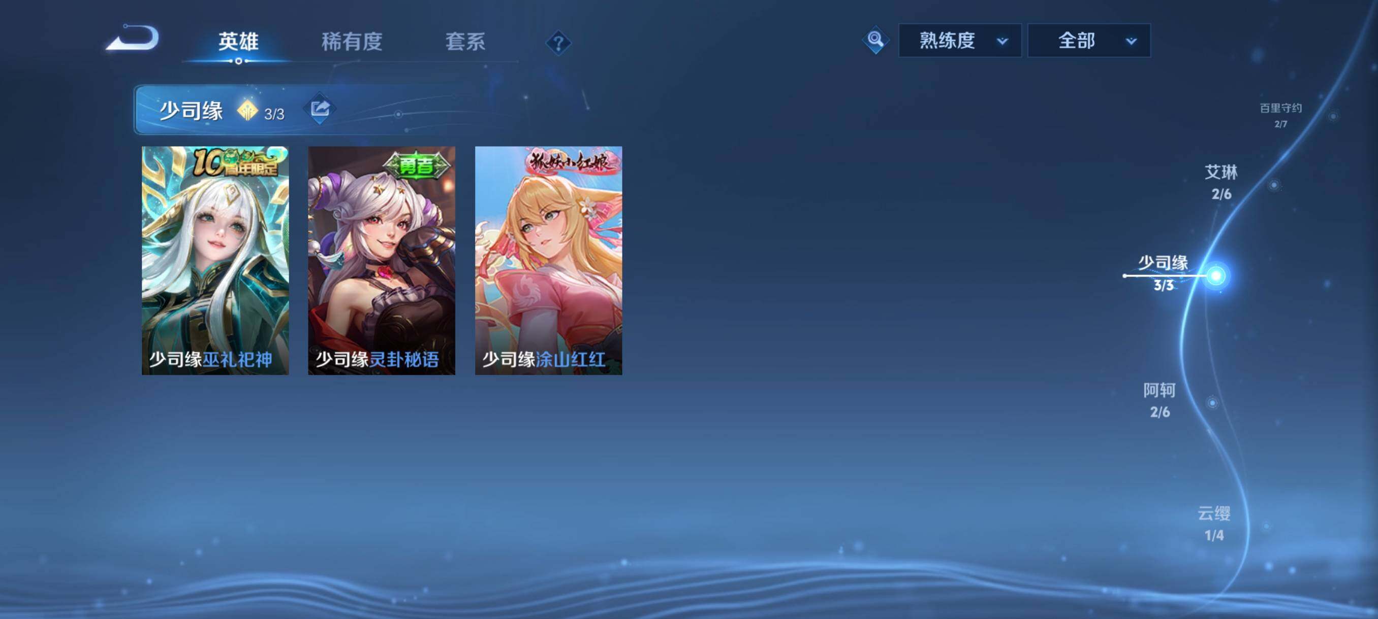 WZCMY481738王者荣耀账号详情图15