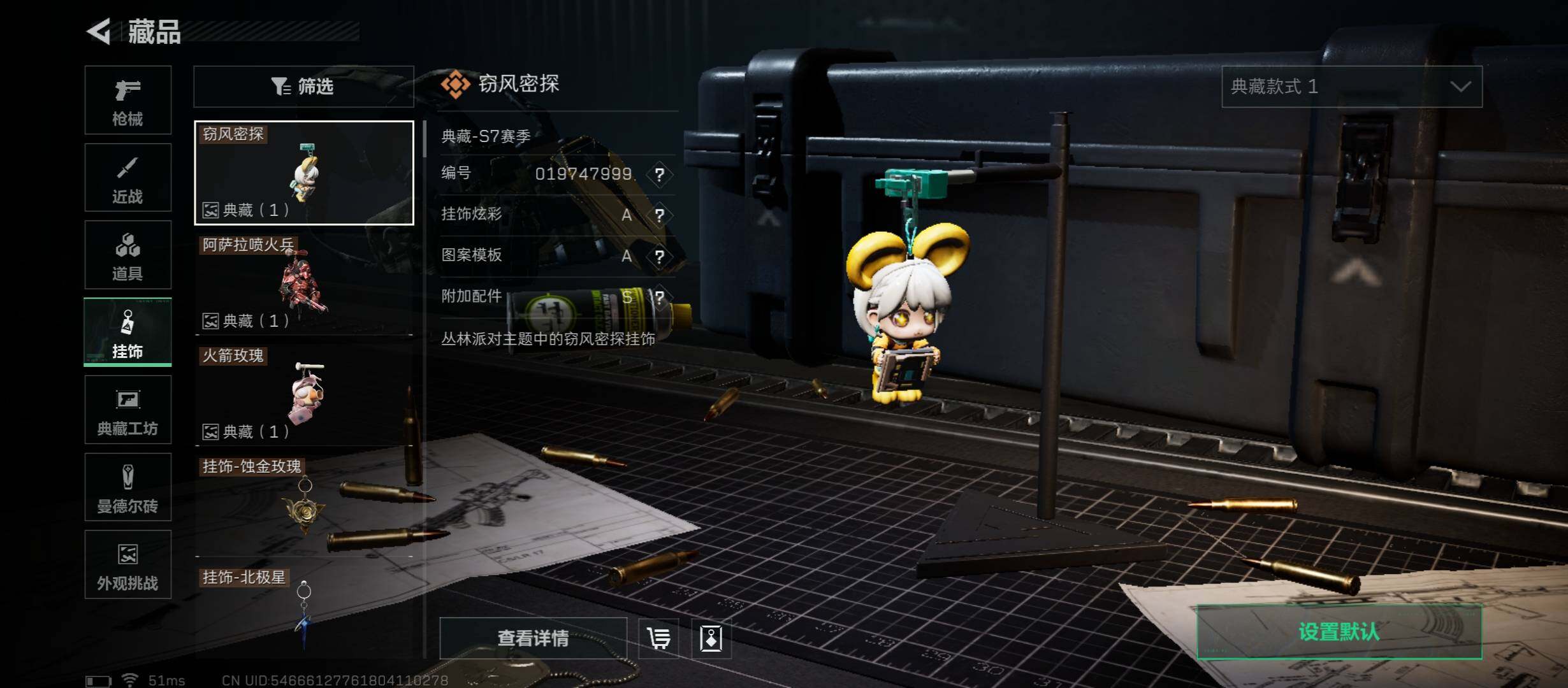 SJZCMW421002三角洲行动账号详情图19 SJZCMW421002三角洲行动账号详情图19