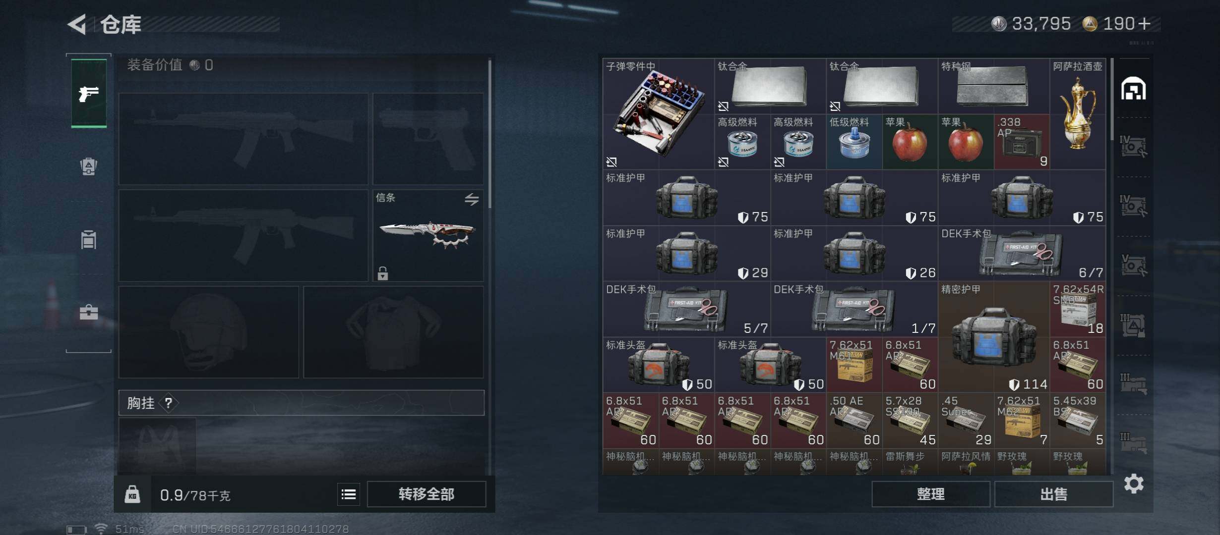 SJZCMW421002三角洲行动账号详情图22 SJZCMW421002三角洲行动账号详情图22