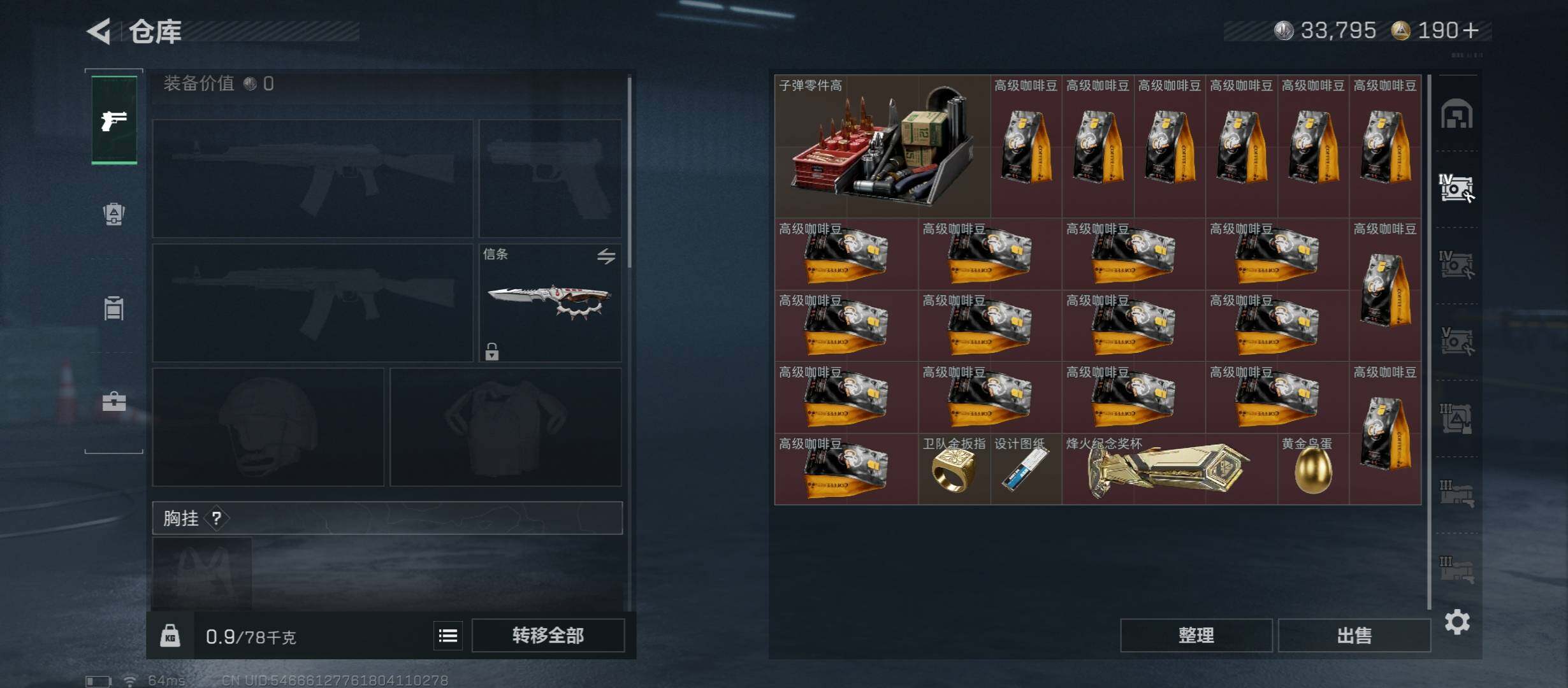 SJZCMW421002三角洲行动账号详情图23 SJZCMW421002三角洲行动账号详情图23