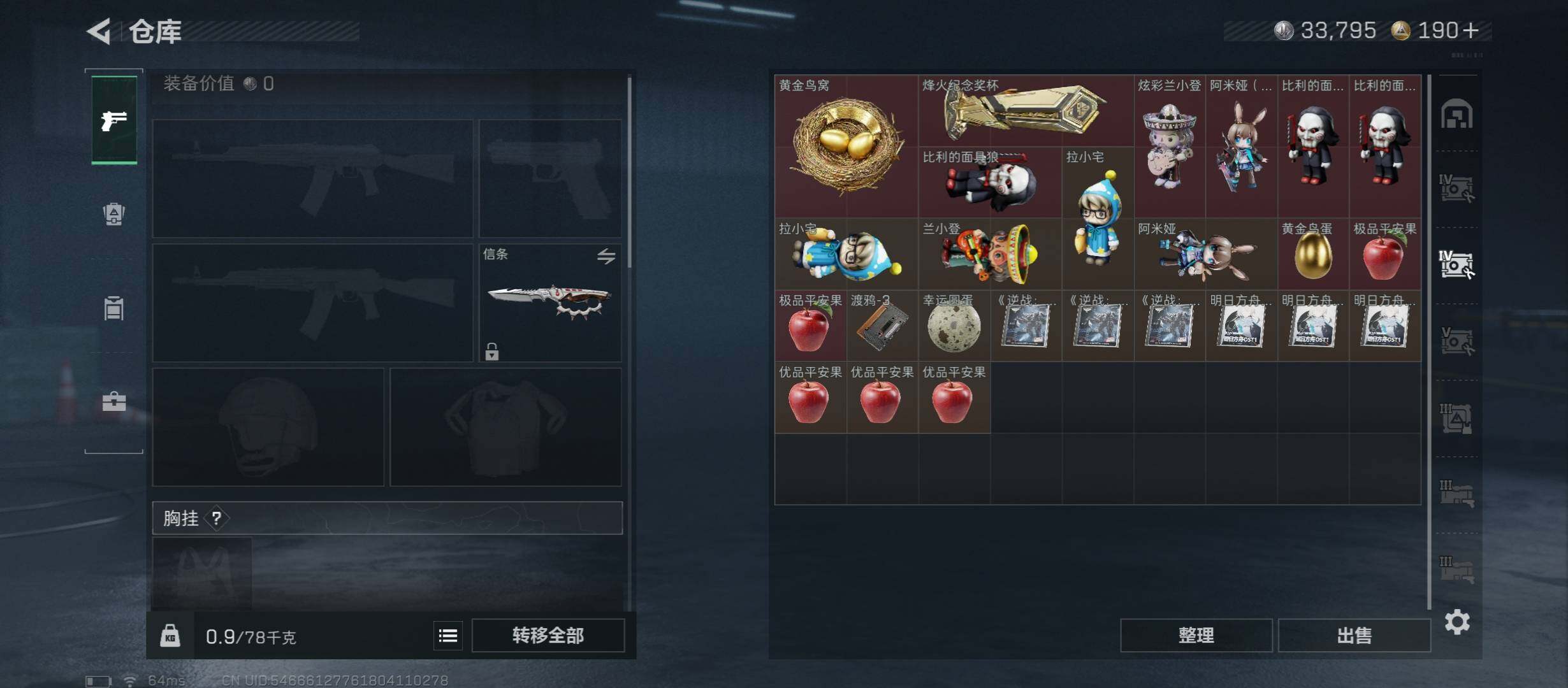 SJZCMW421002三角洲行动账号详情图24 SJZCMW421002三角洲行动账号详情图24