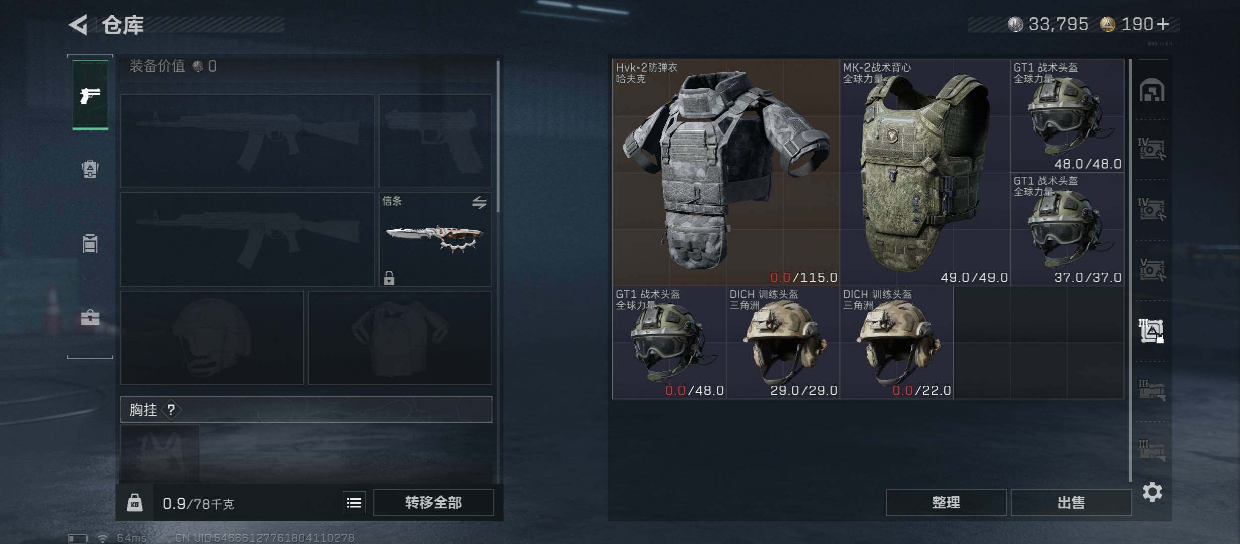 SJZCMW421002三角洲行动账号详情图26 SJZCMW421002三角洲行动账号详情图26