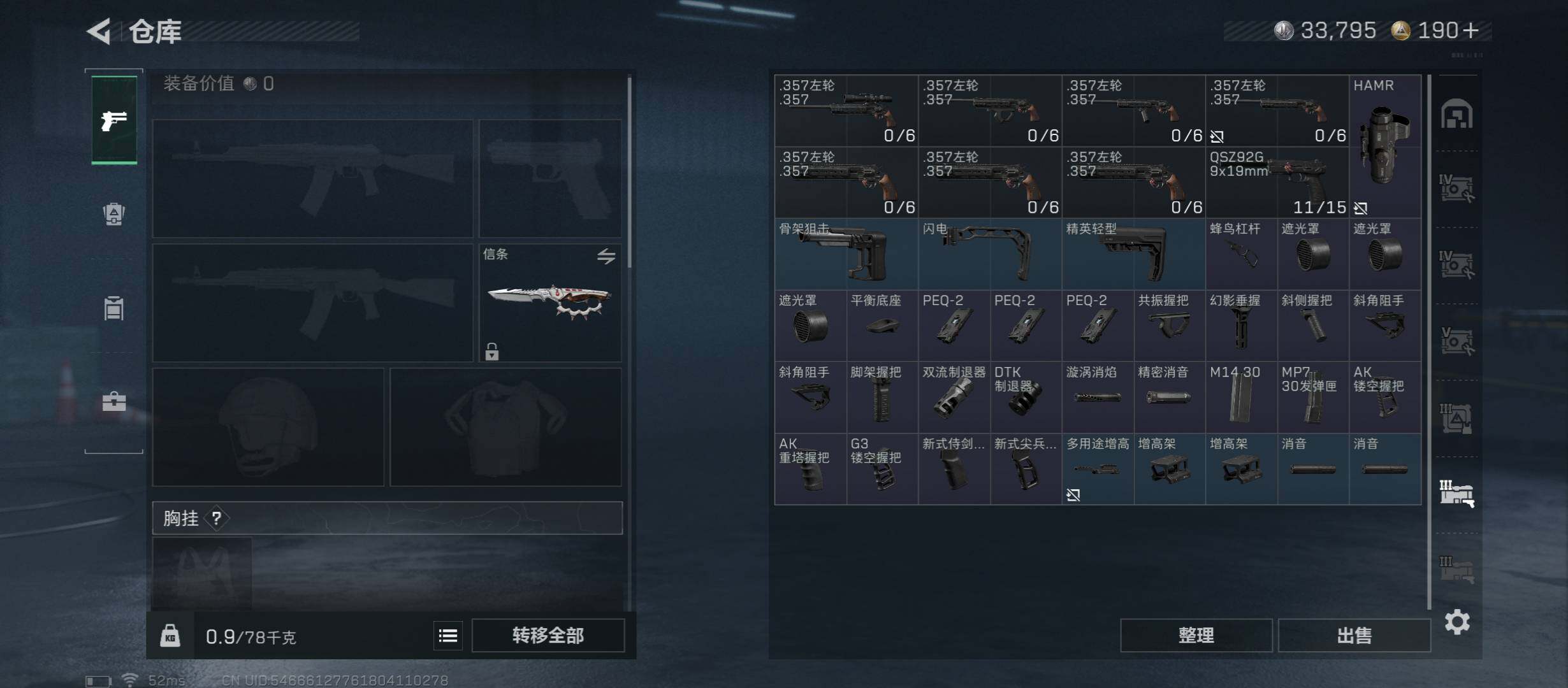 SJZCMW421002三角洲行动账号详情图27 SJZCMW421002三角洲行动账号详情图27