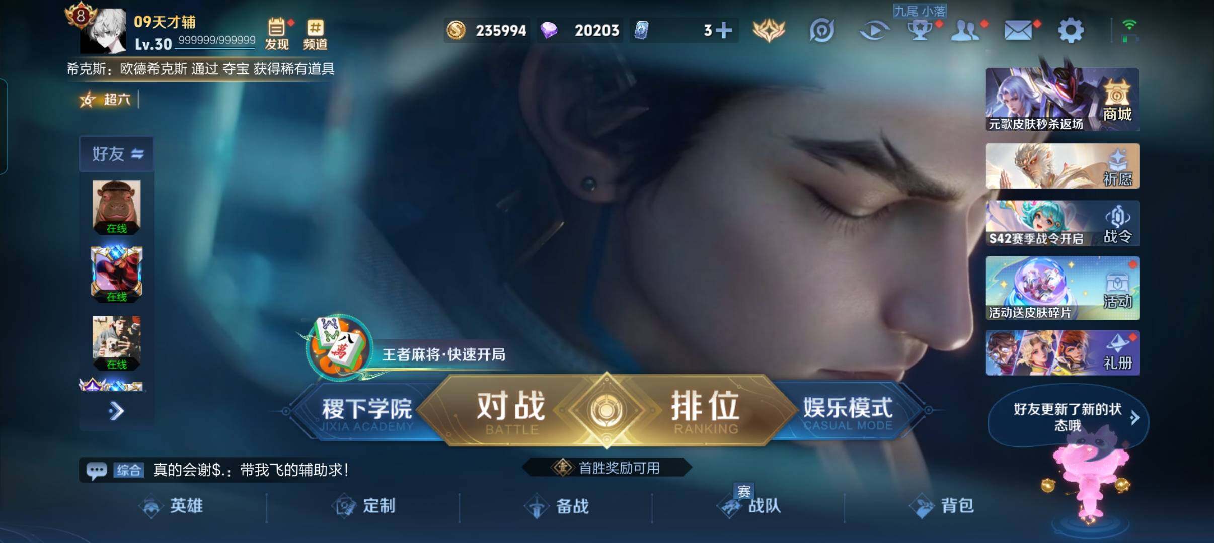 WZCMW490909王者荣耀账号详情图2