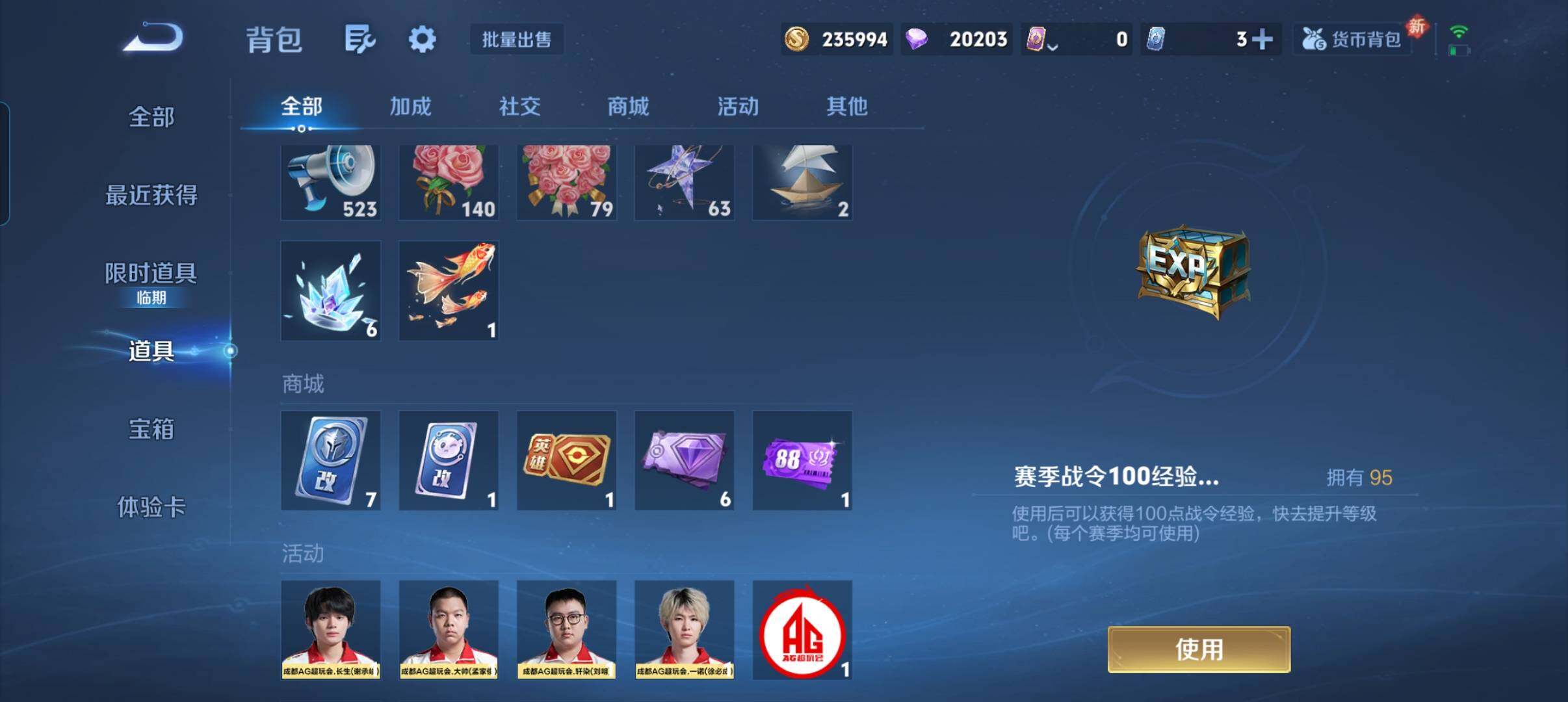 WZCMW490909王者荣耀账号详情图4