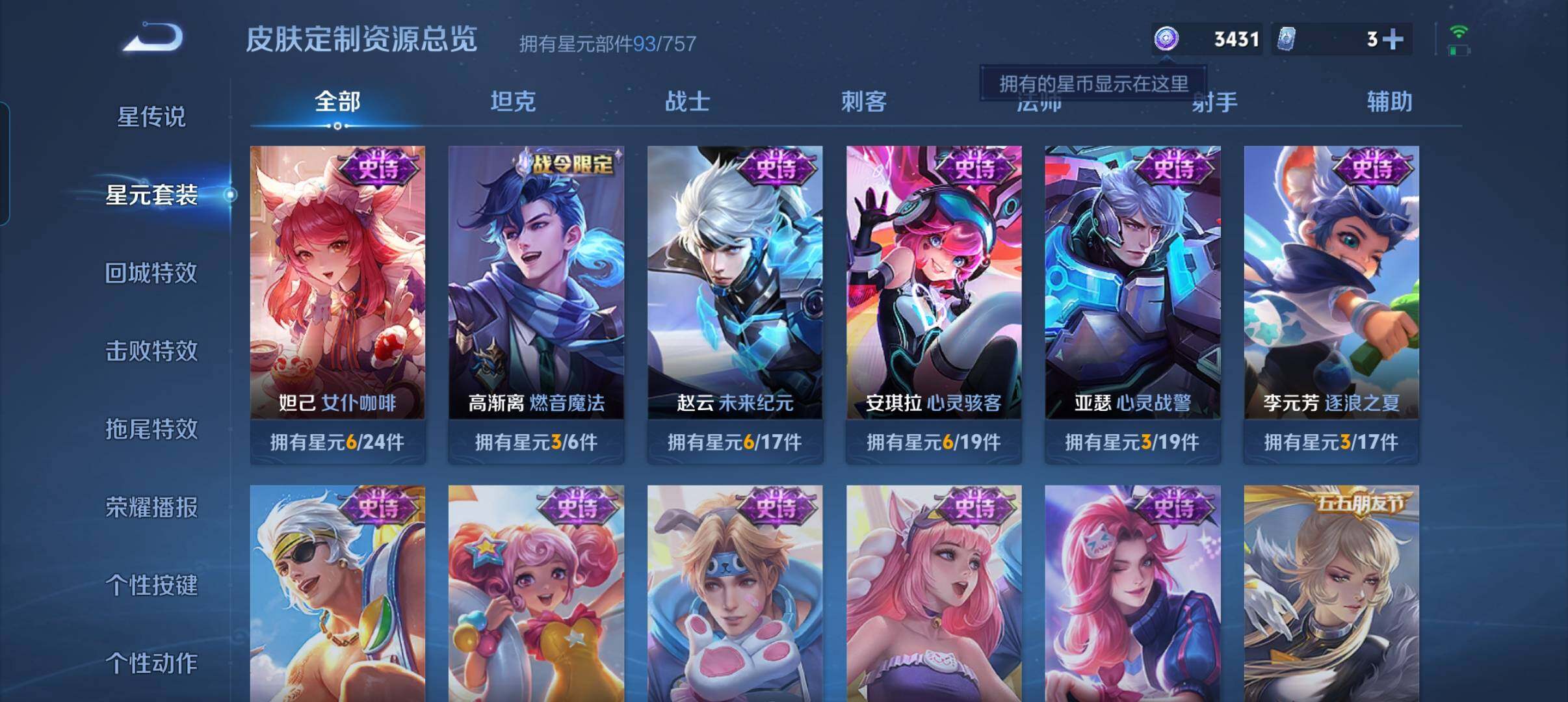 WZCMW490909王者荣耀账号详情图16