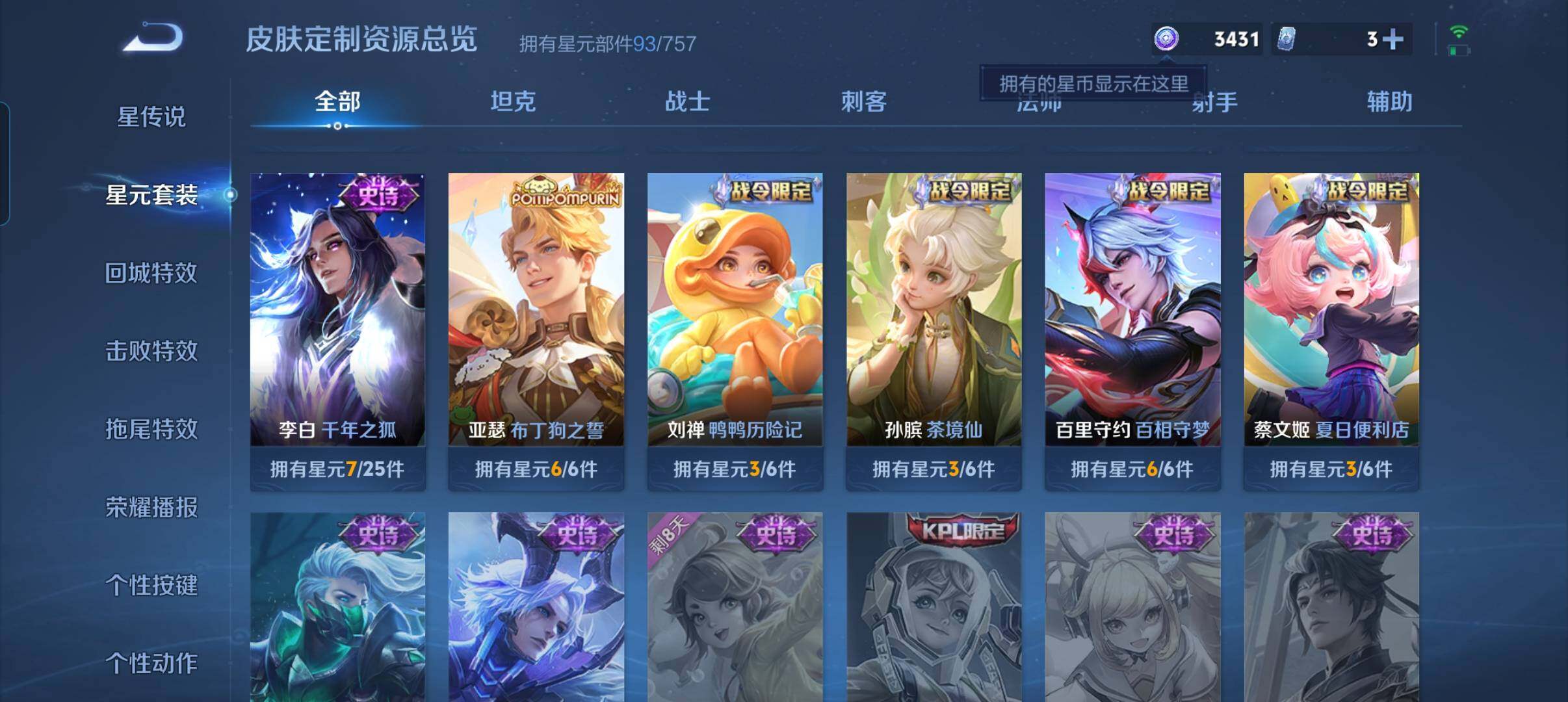 WZCMW490909王者荣耀账号详情图17