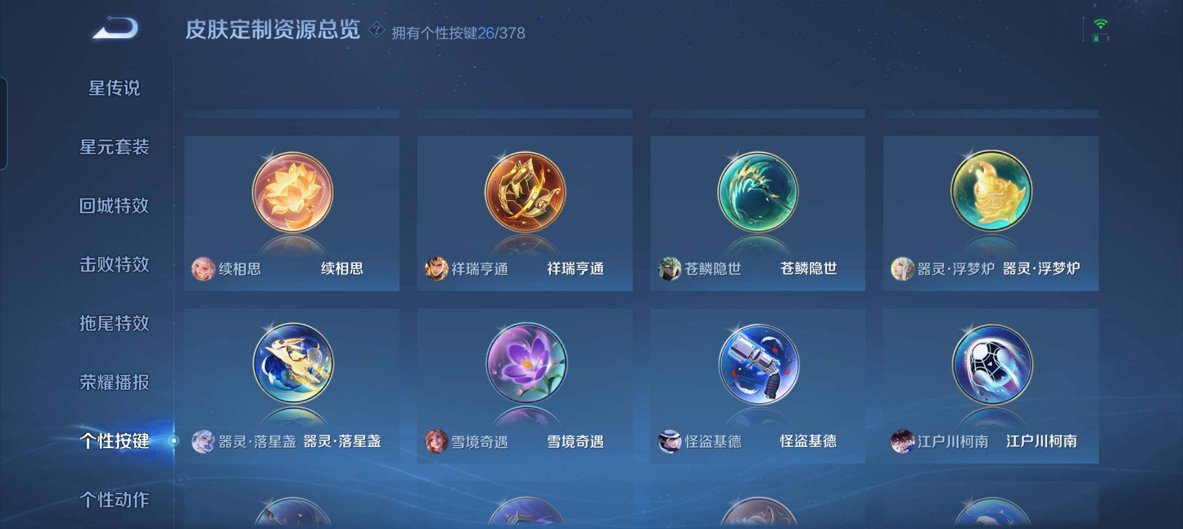 WZCMW490909王者荣耀账号详情图7