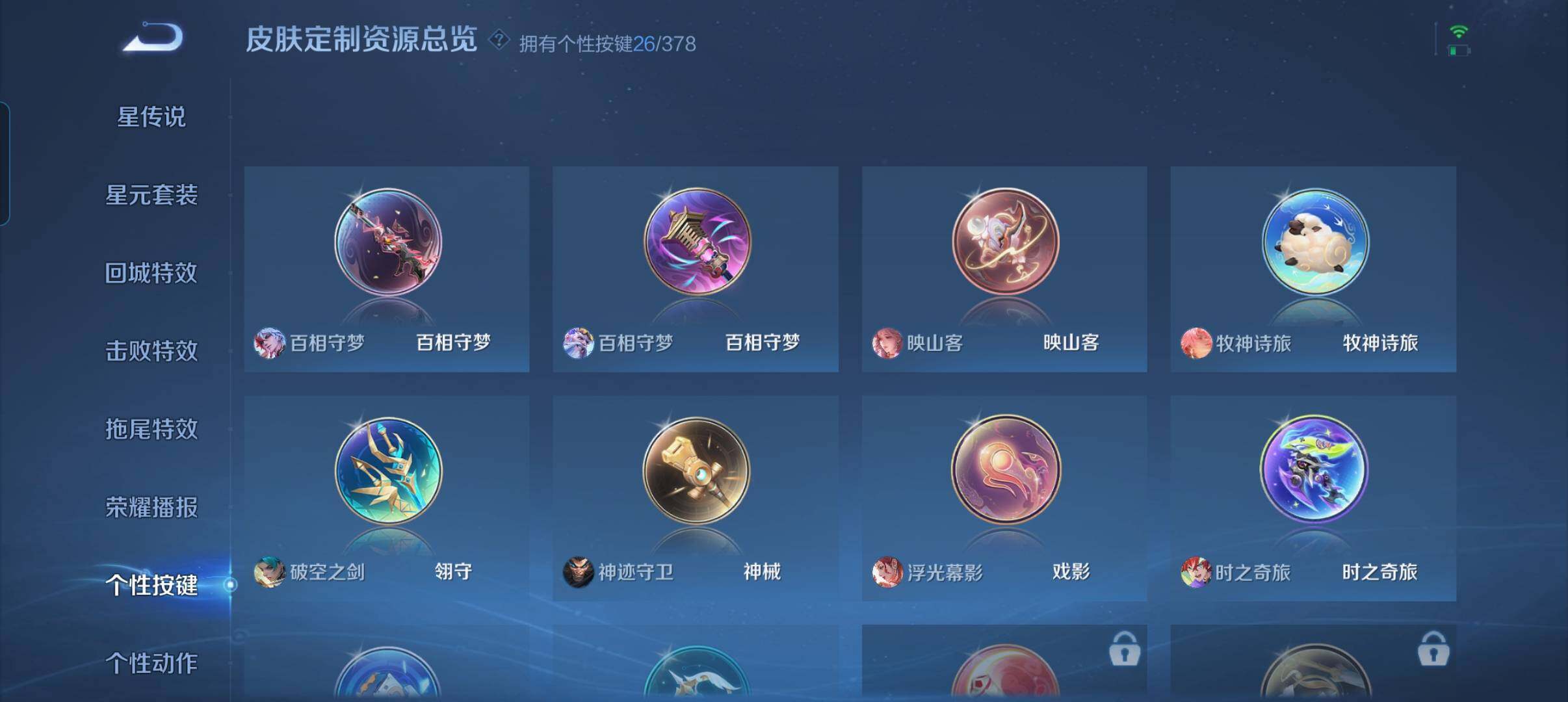 WZCMW490909王者荣耀账号详情图8