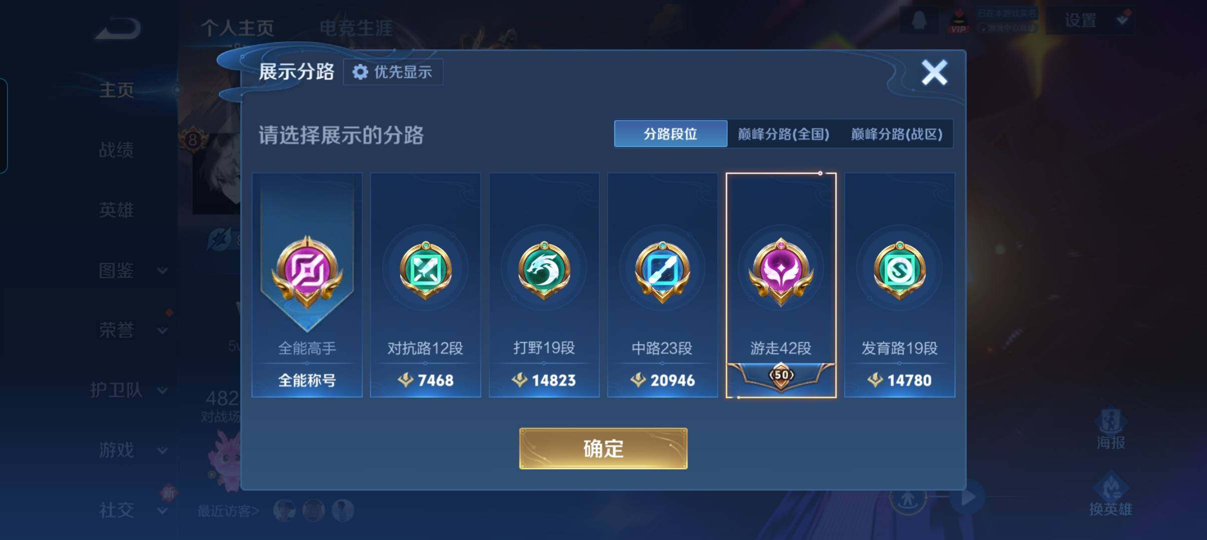 WZCMW490909王者荣耀账号详情图10