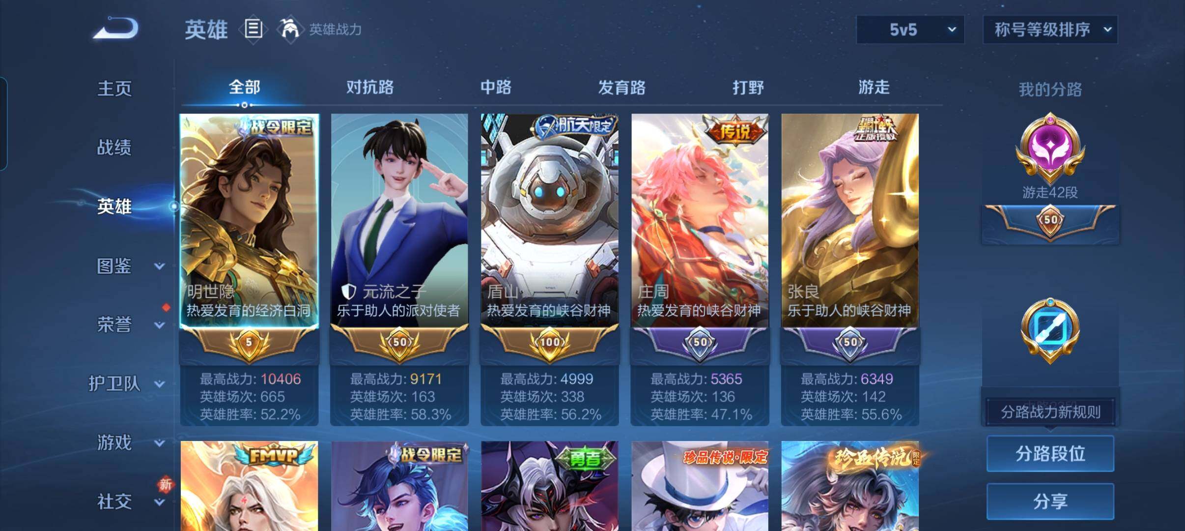 WZCMW490909王者荣耀账号详情图12