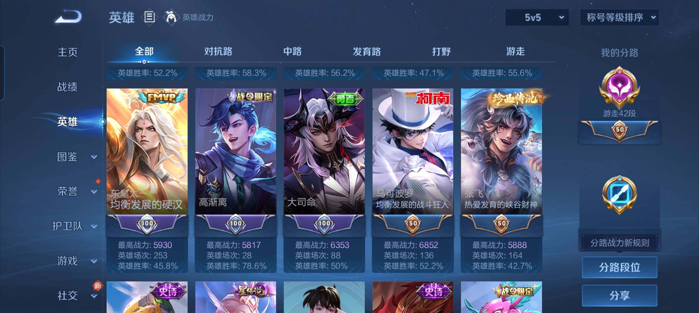 WZCMW490909王者荣耀账号详情图13