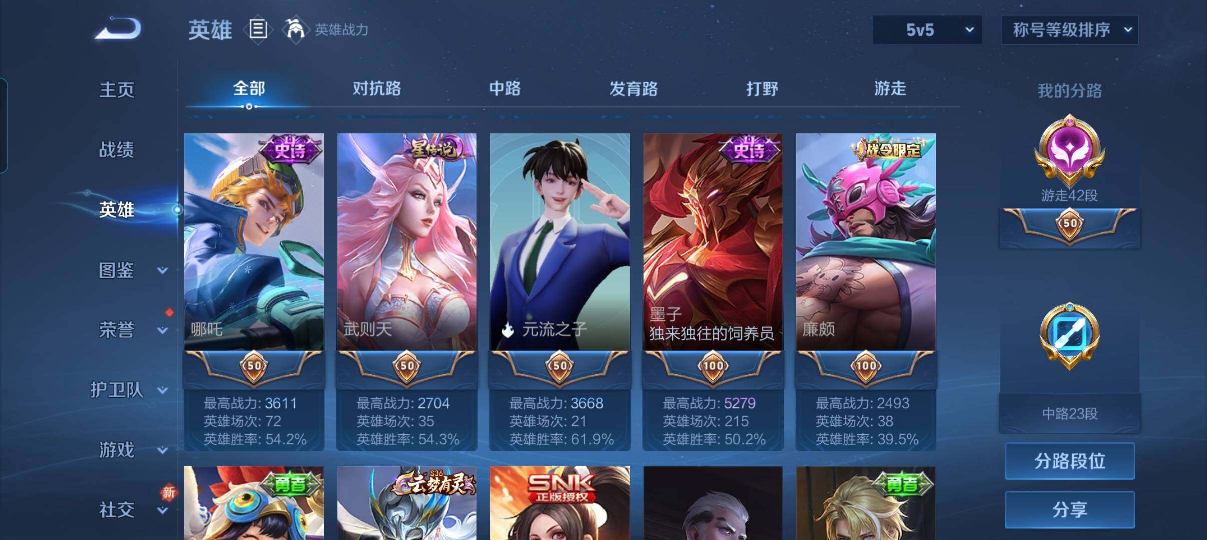 WZCMW490909王者荣耀账号详情图14