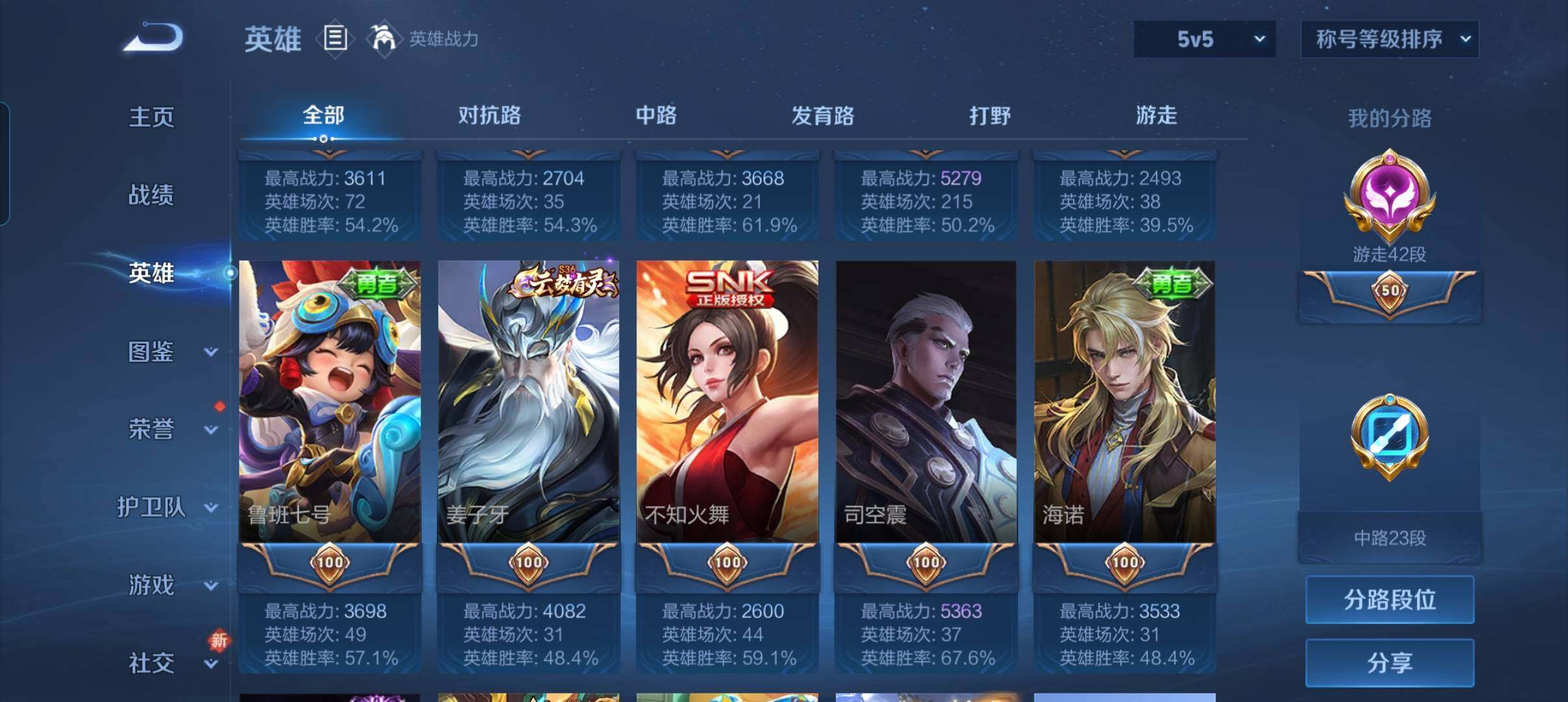 WZCMW490909王者荣耀账号详情图18