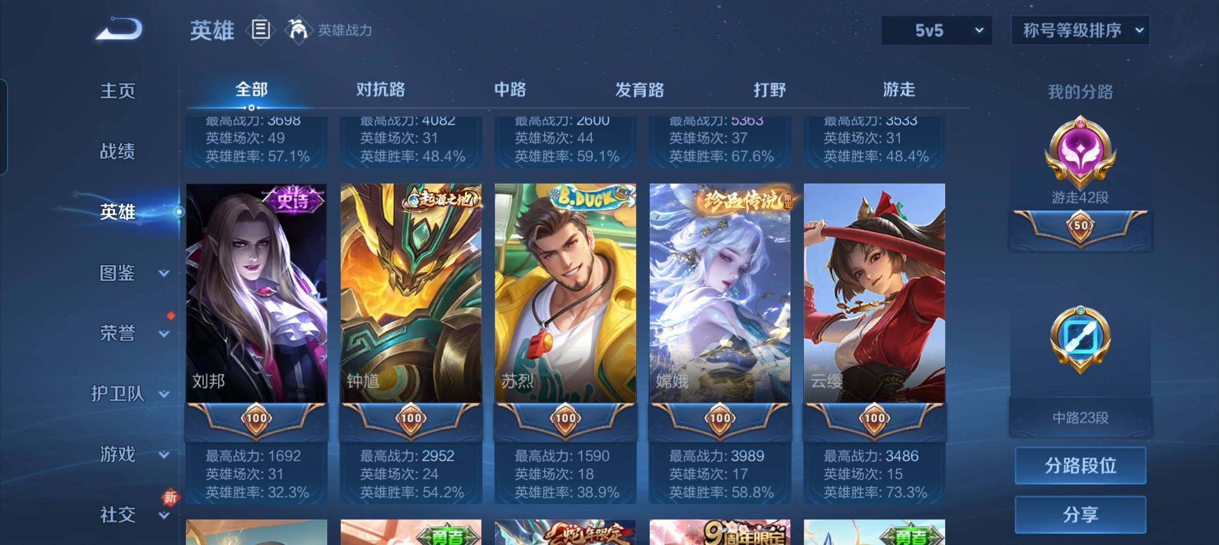 WZCMW490909王者荣耀账号详情图19