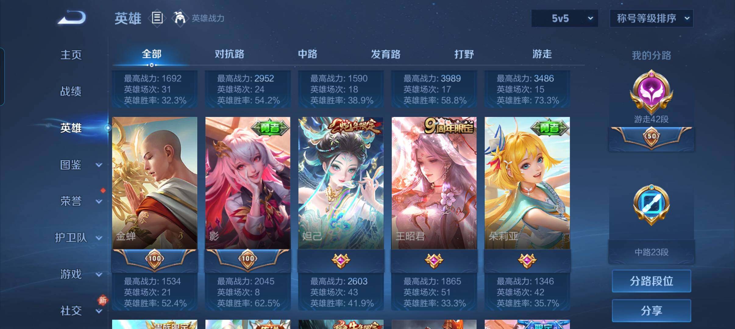 WZCMW490909王者荣耀账号详情图20