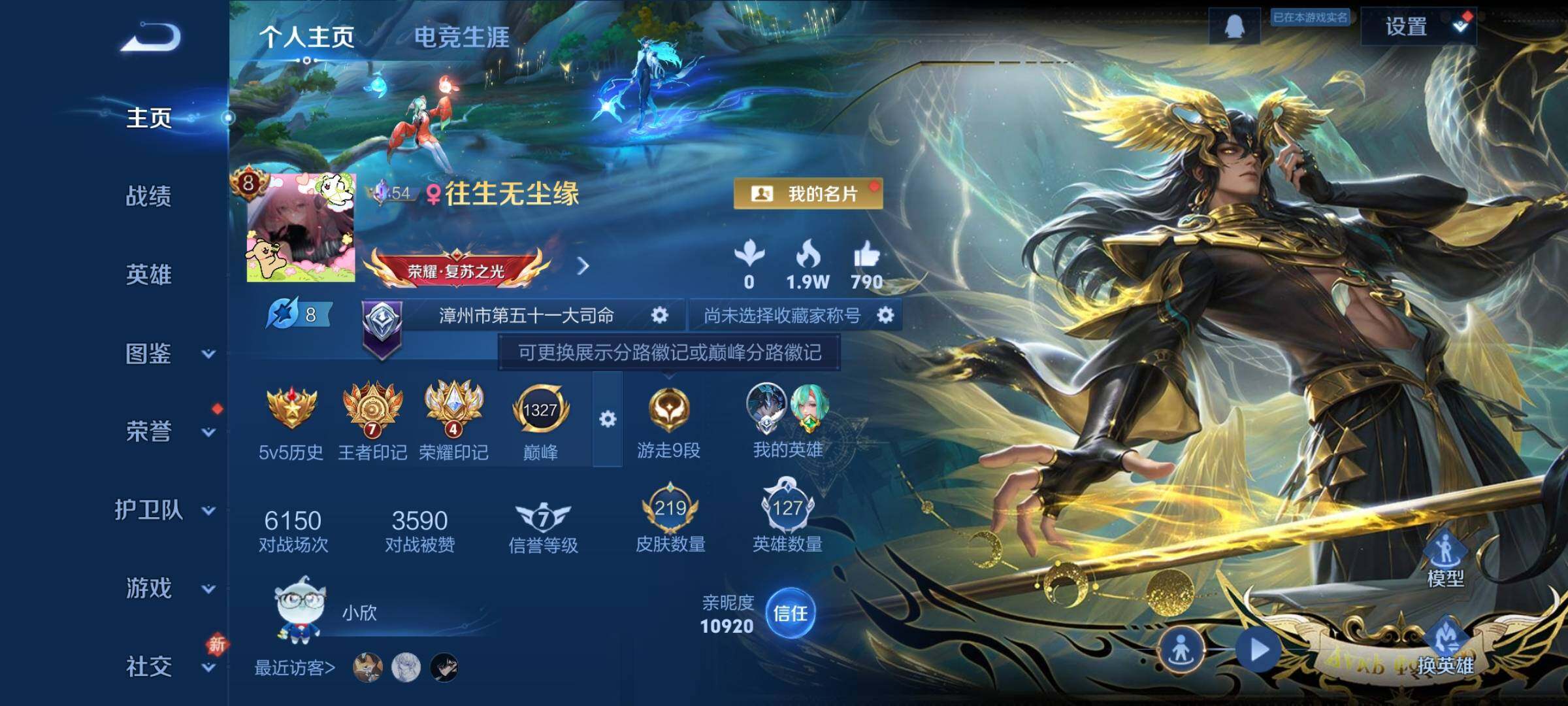 WZCMY481076王者荣耀账号详情图2