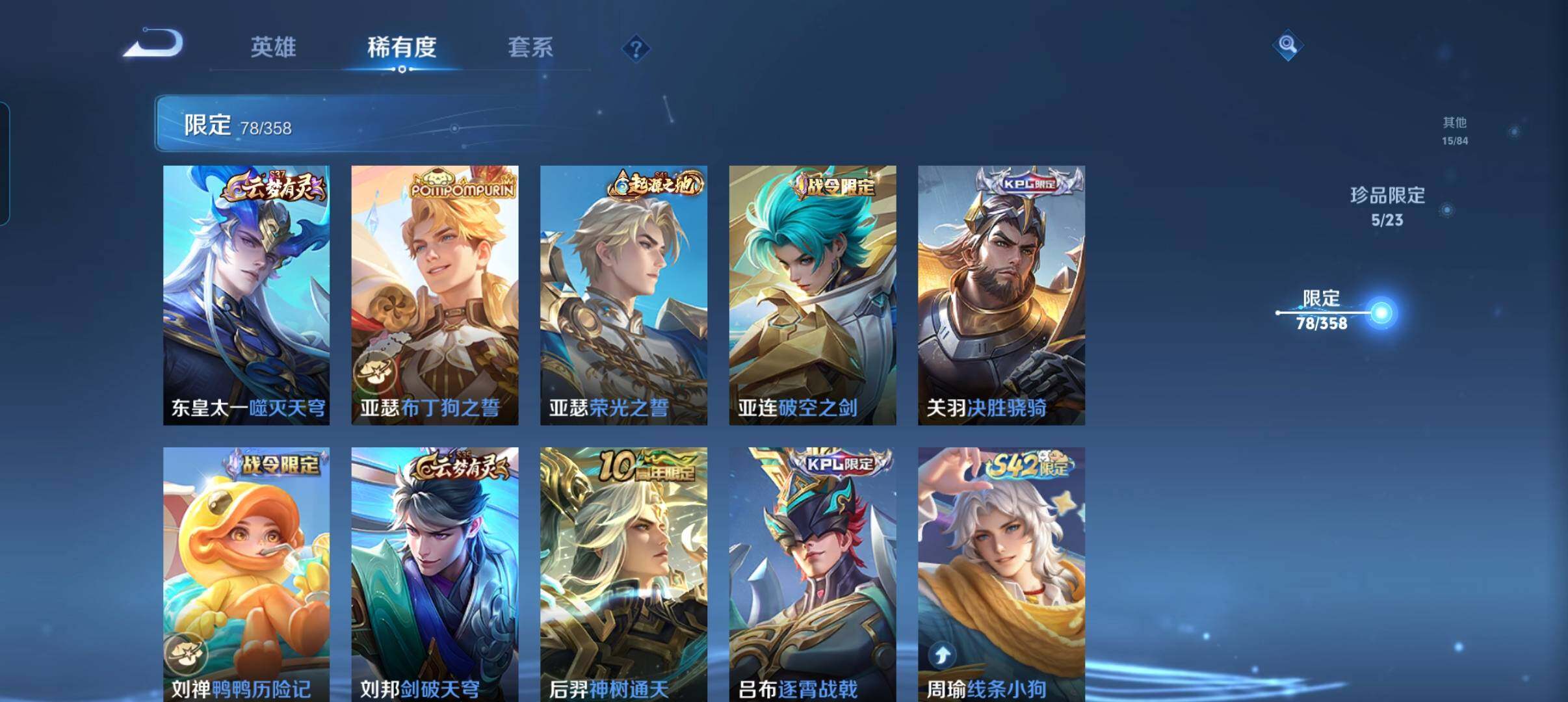 WZCMW490909王者荣耀账号详情图21