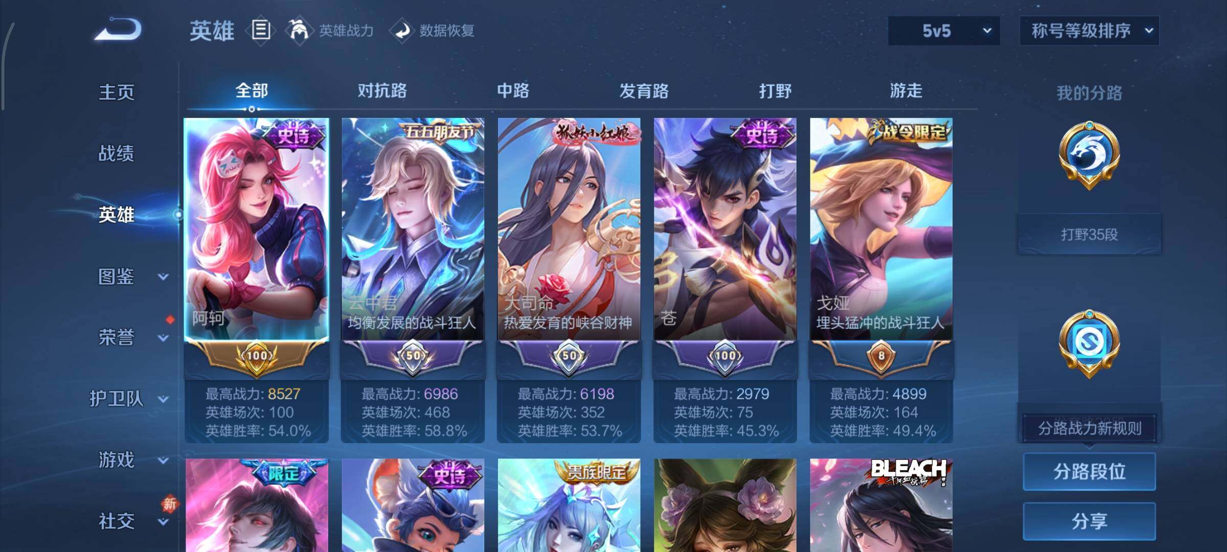 WZCMY481076王者荣耀账号详情图3