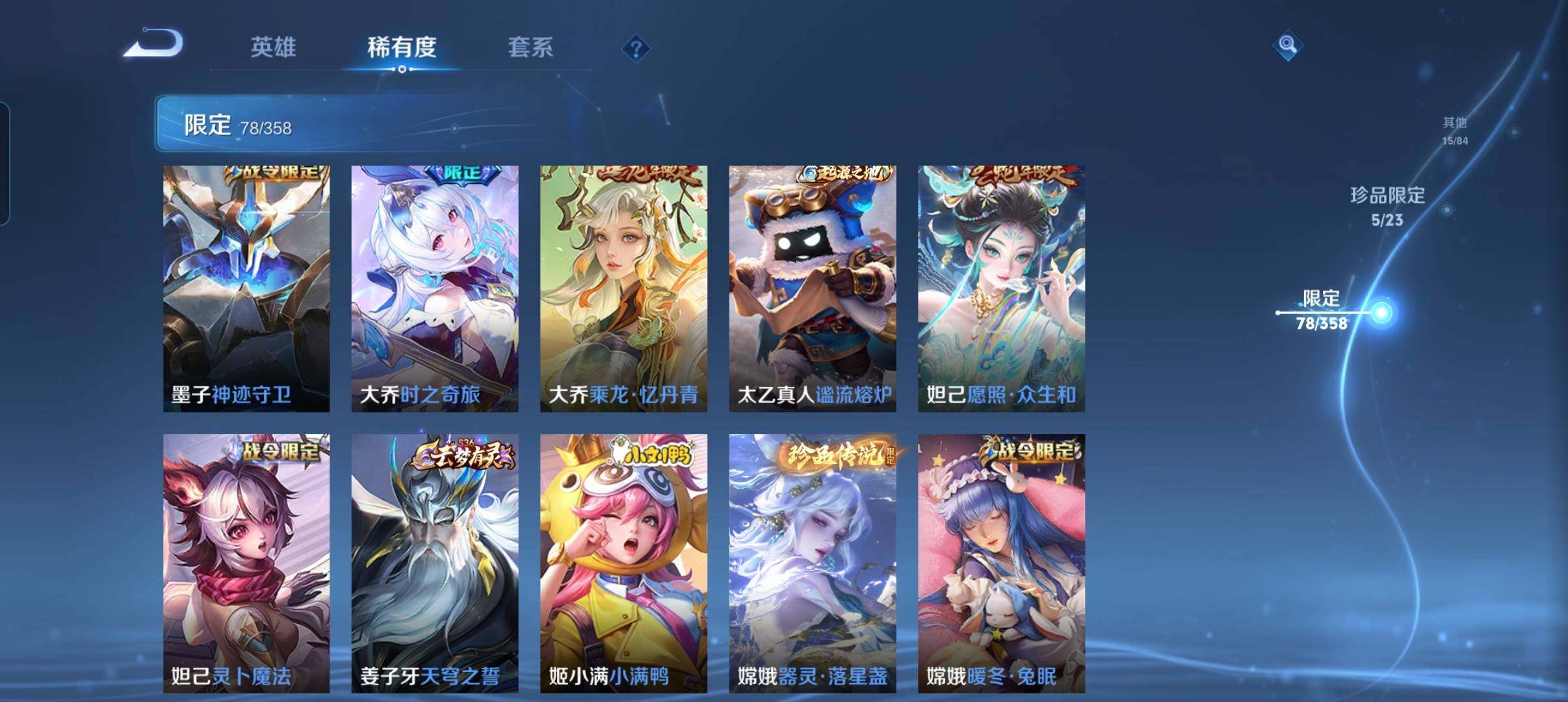 WZCMW490909王者荣耀账号详情图22