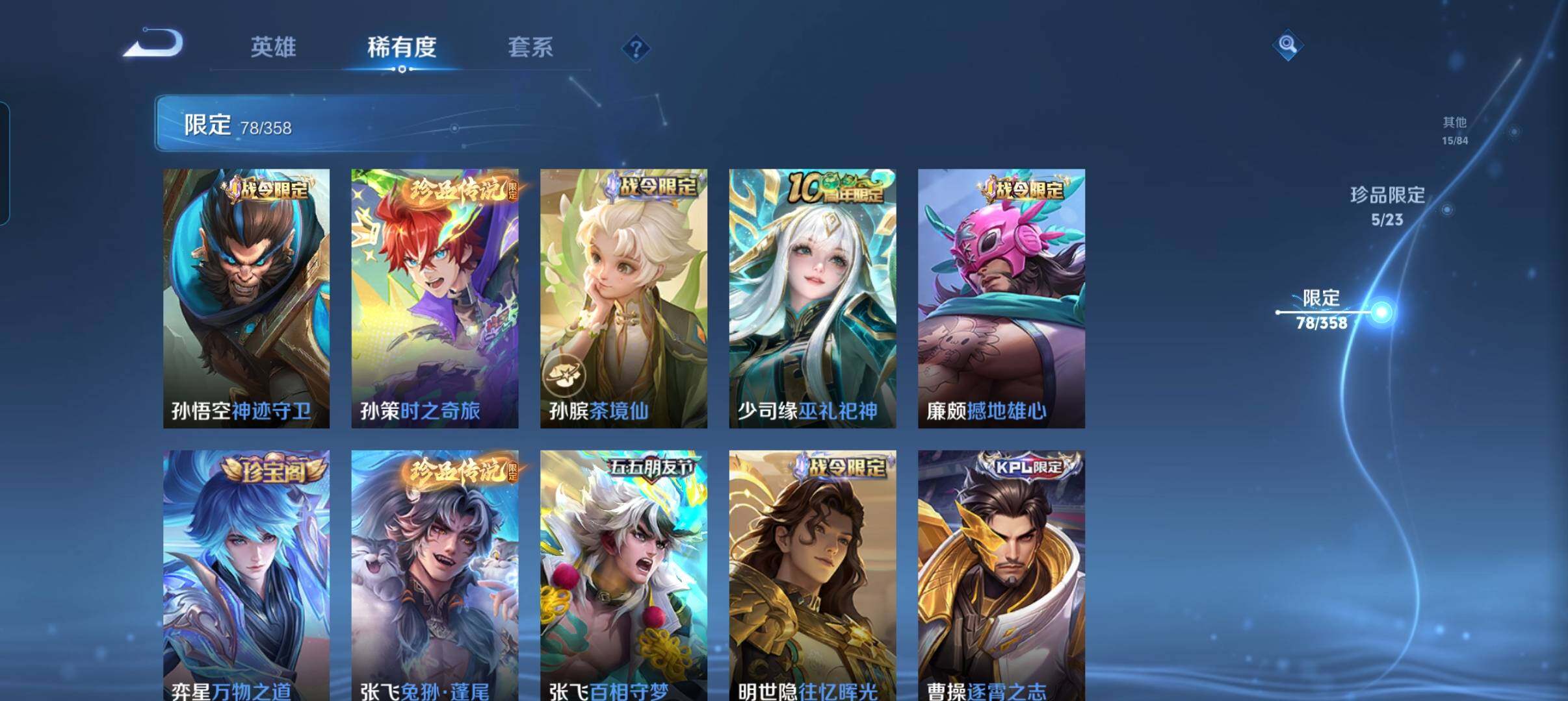 WZCMW490909王者荣耀账号详情图23