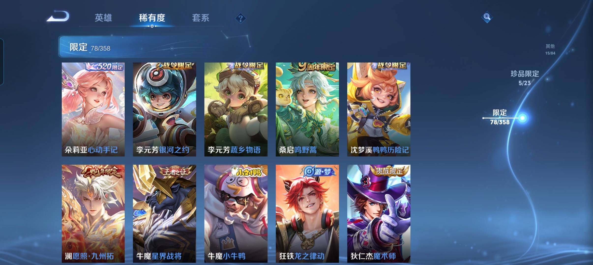 WZCMW490909王者荣耀账号详情图24