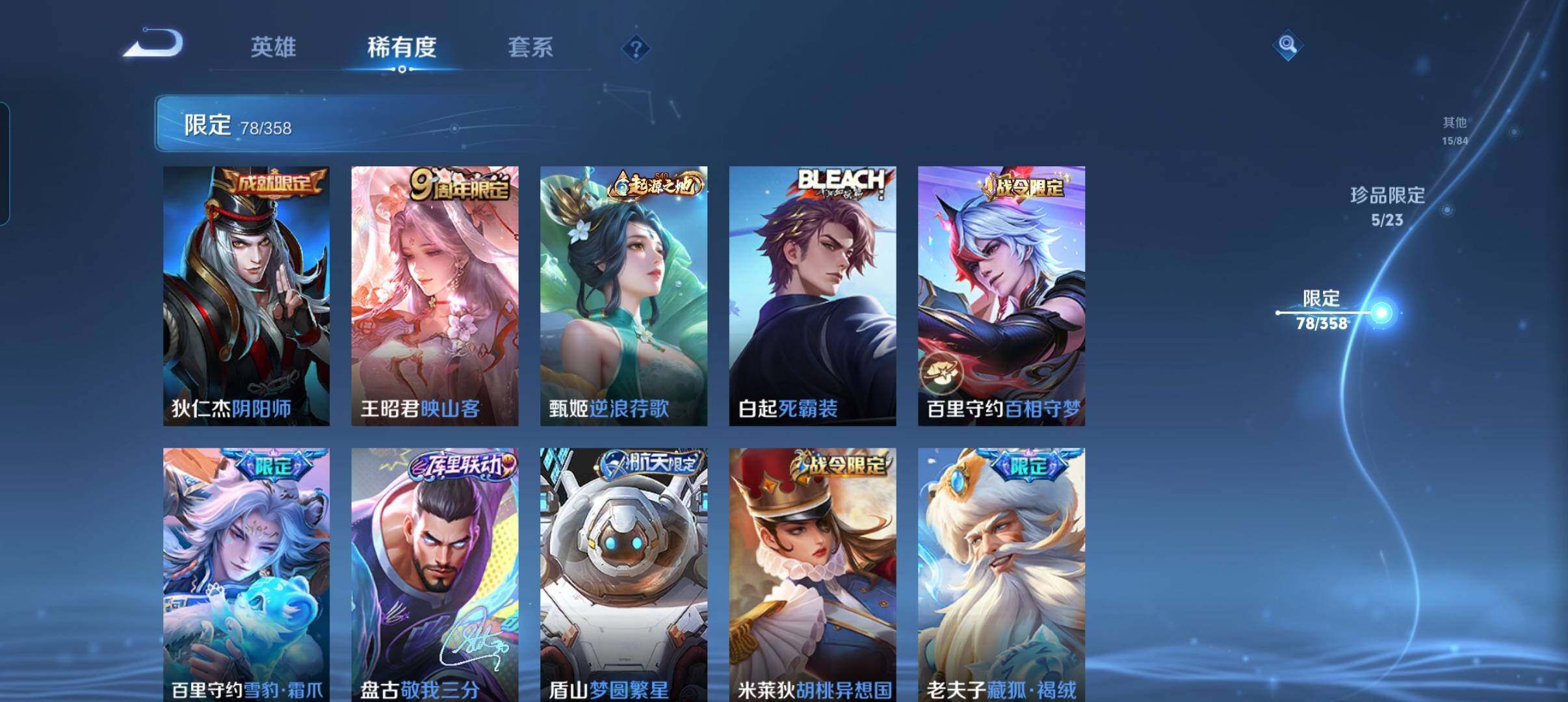 WZCMW490909王者荣耀账号详情图25