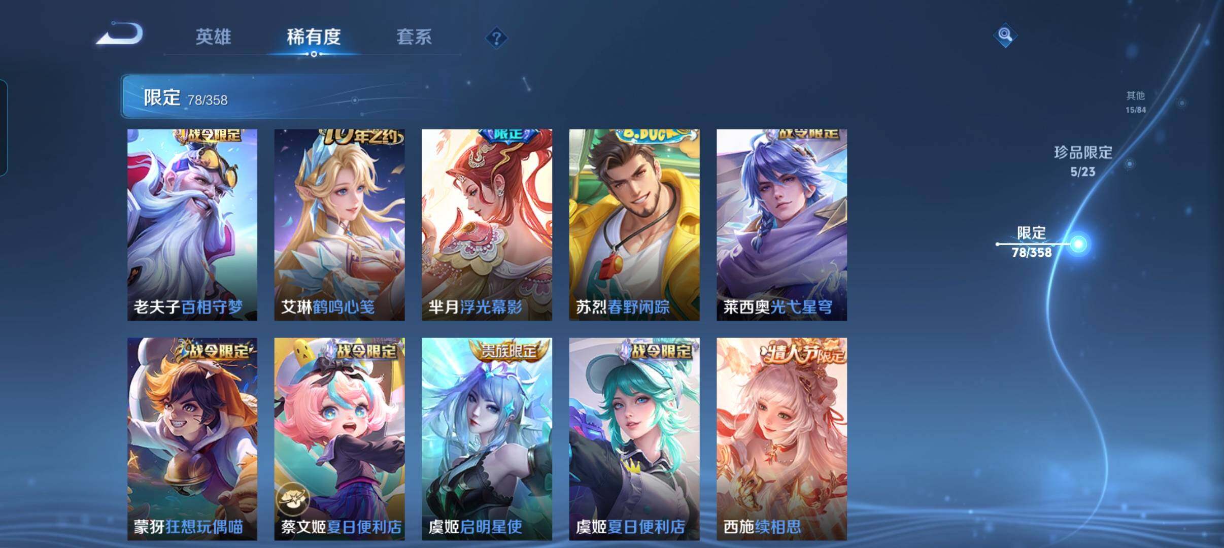 WZCMW490909王者荣耀账号详情图26