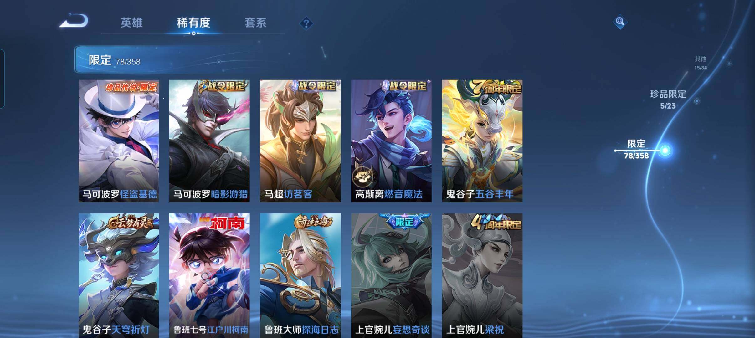 WZCMW490909王者荣耀账号详情图28