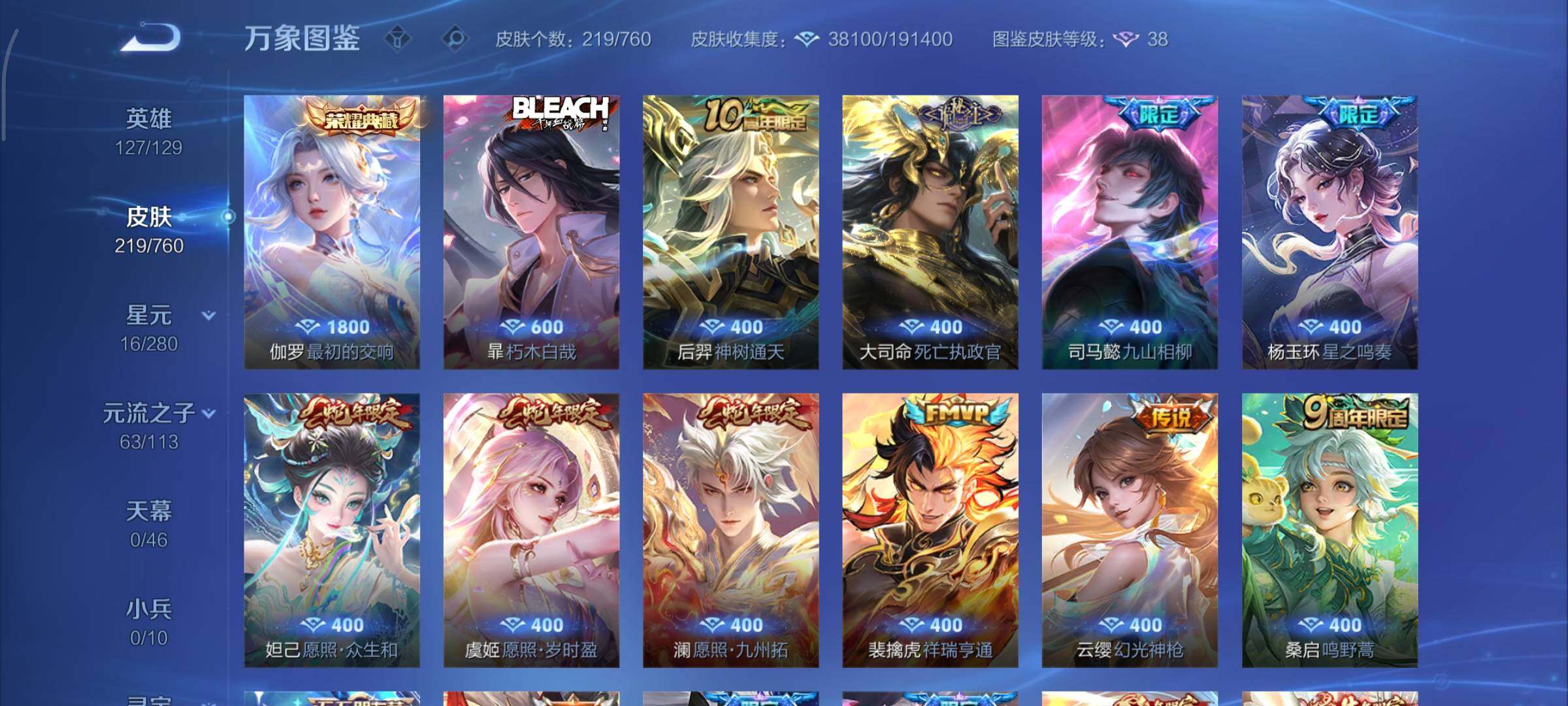 WZCMY481076王者荣耀账号详情图6