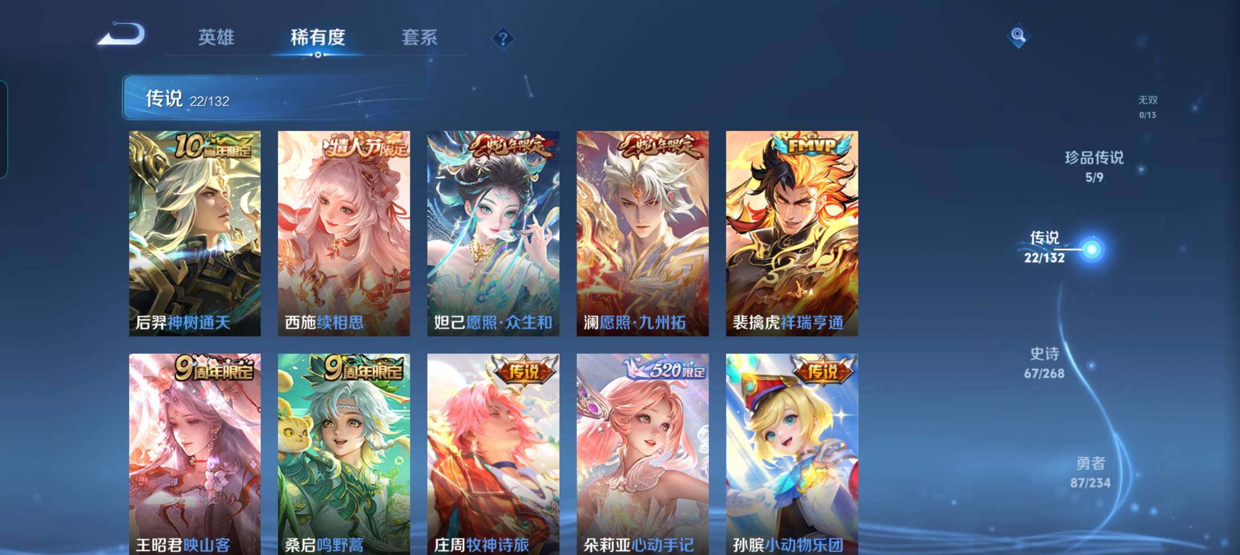 WZCMW490909王者荣耀账号详情图29