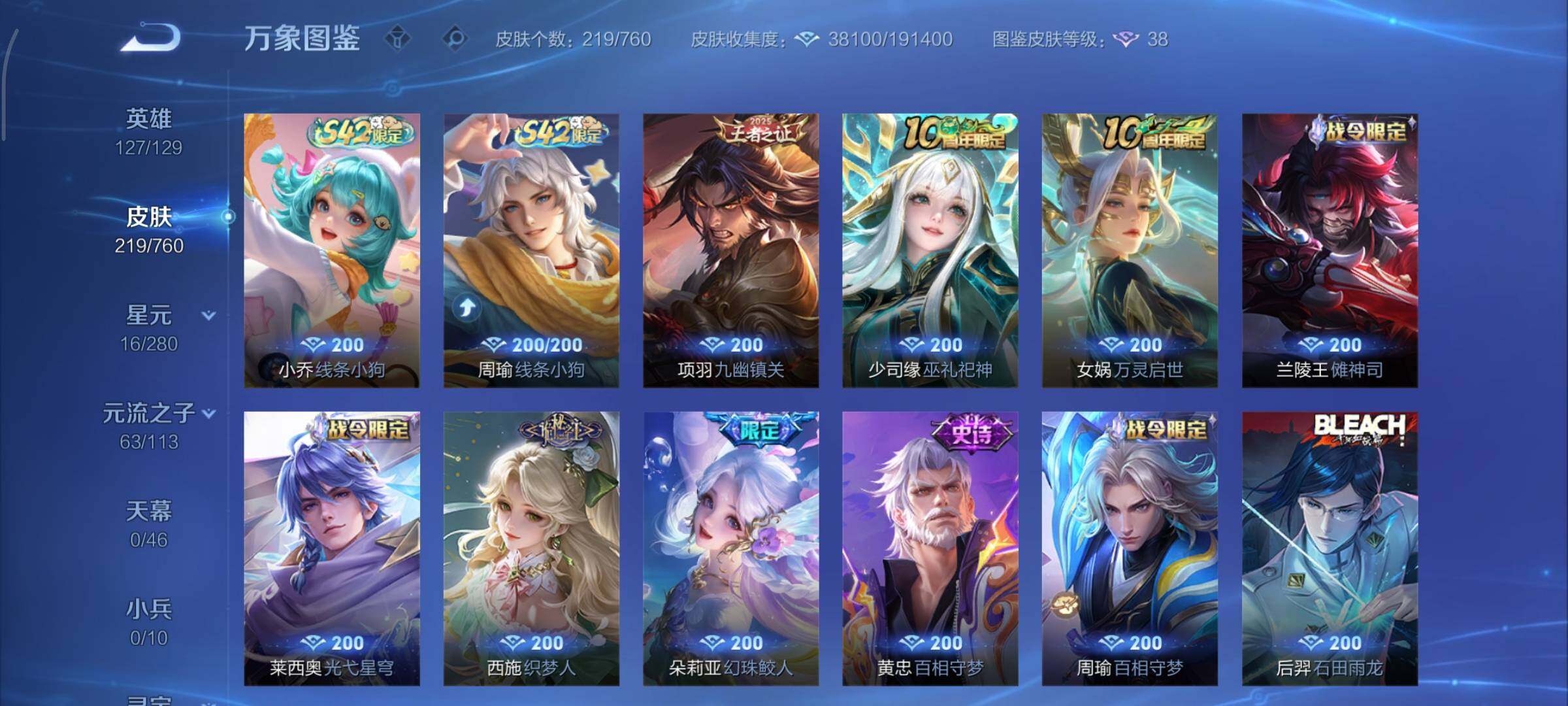 WZCMY481076王者荣耀账号详情图8