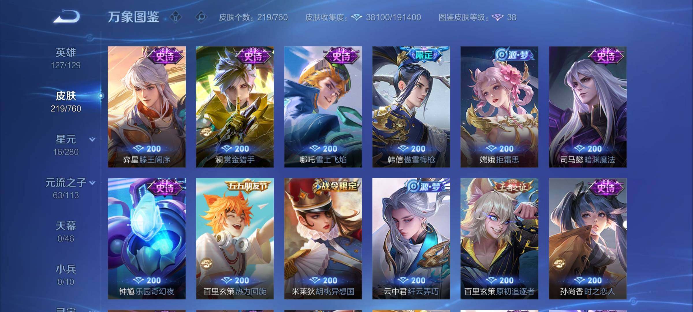 WZCMY481076王者荣耀账号详情图11