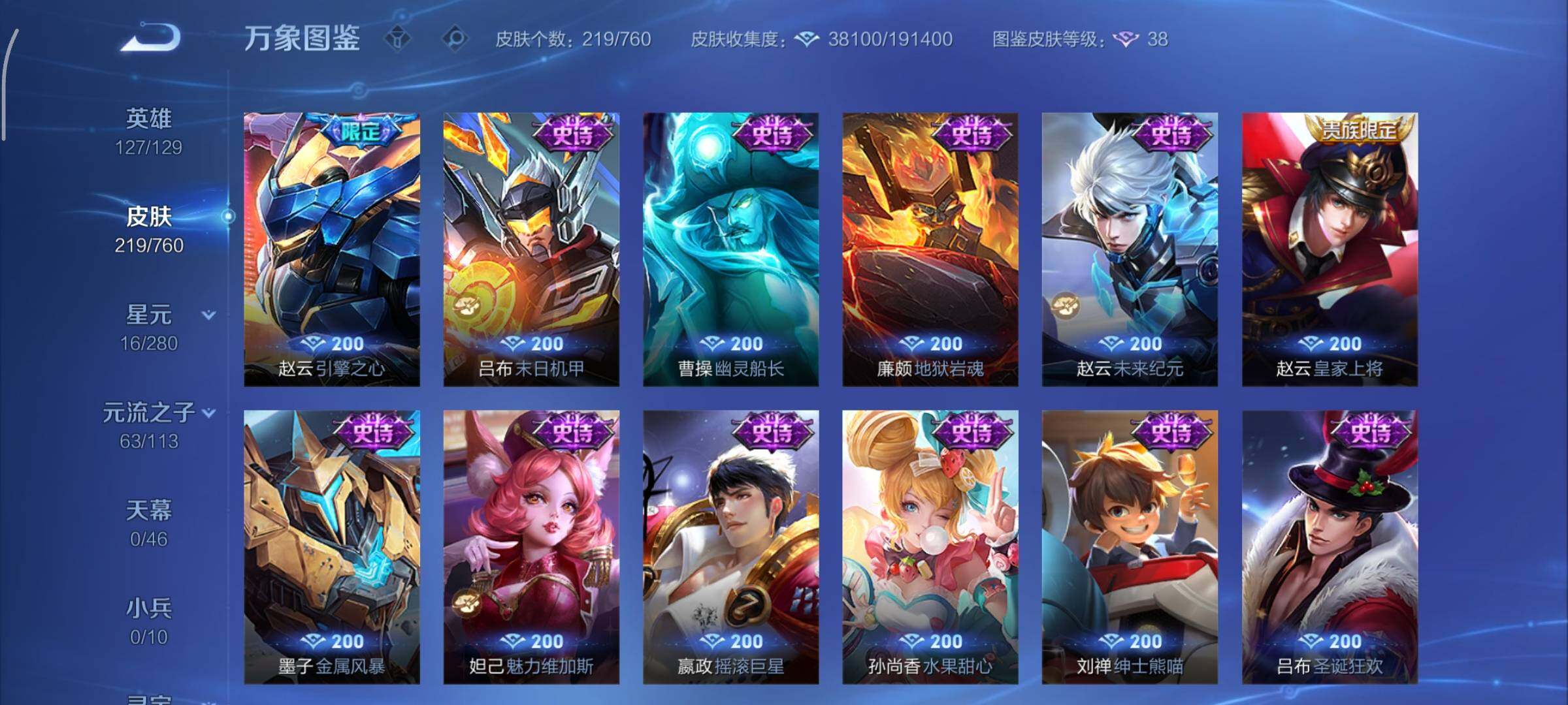 WZCMY481076王者荣耀账号详情图12