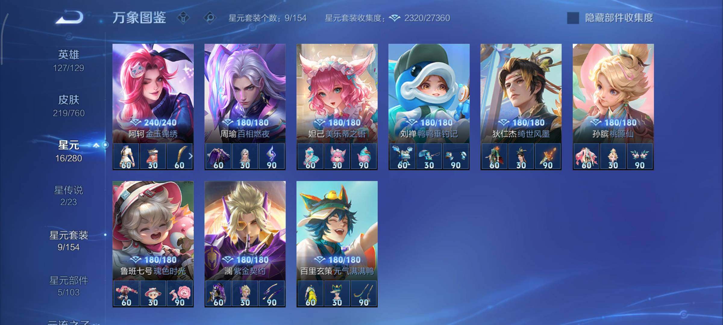 WZCMY481076王者荣耀账号详情图15