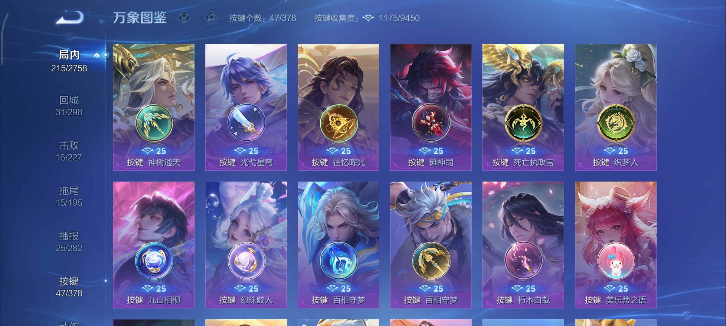 WZCMY481076王者荣耀账号详情图14