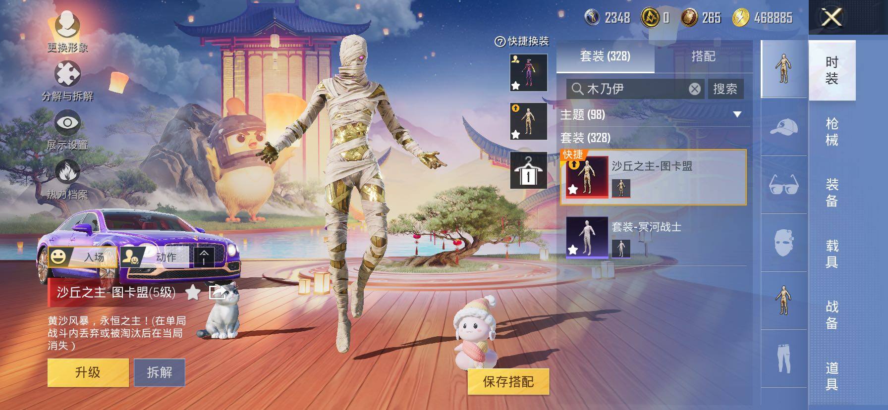 HPCMW466824和平精英账号详情图6