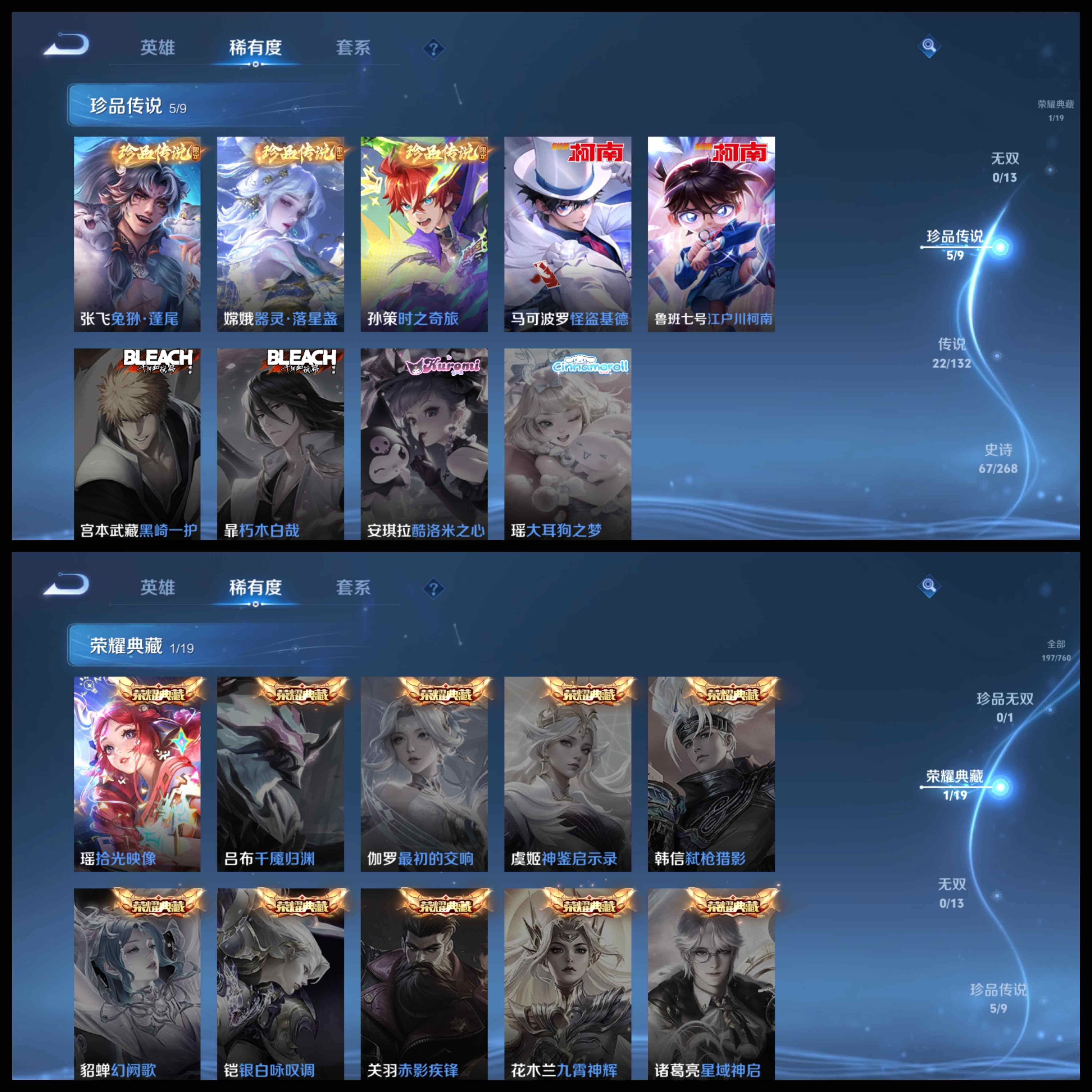 WZCMW490909王者荣耀账号详情图30