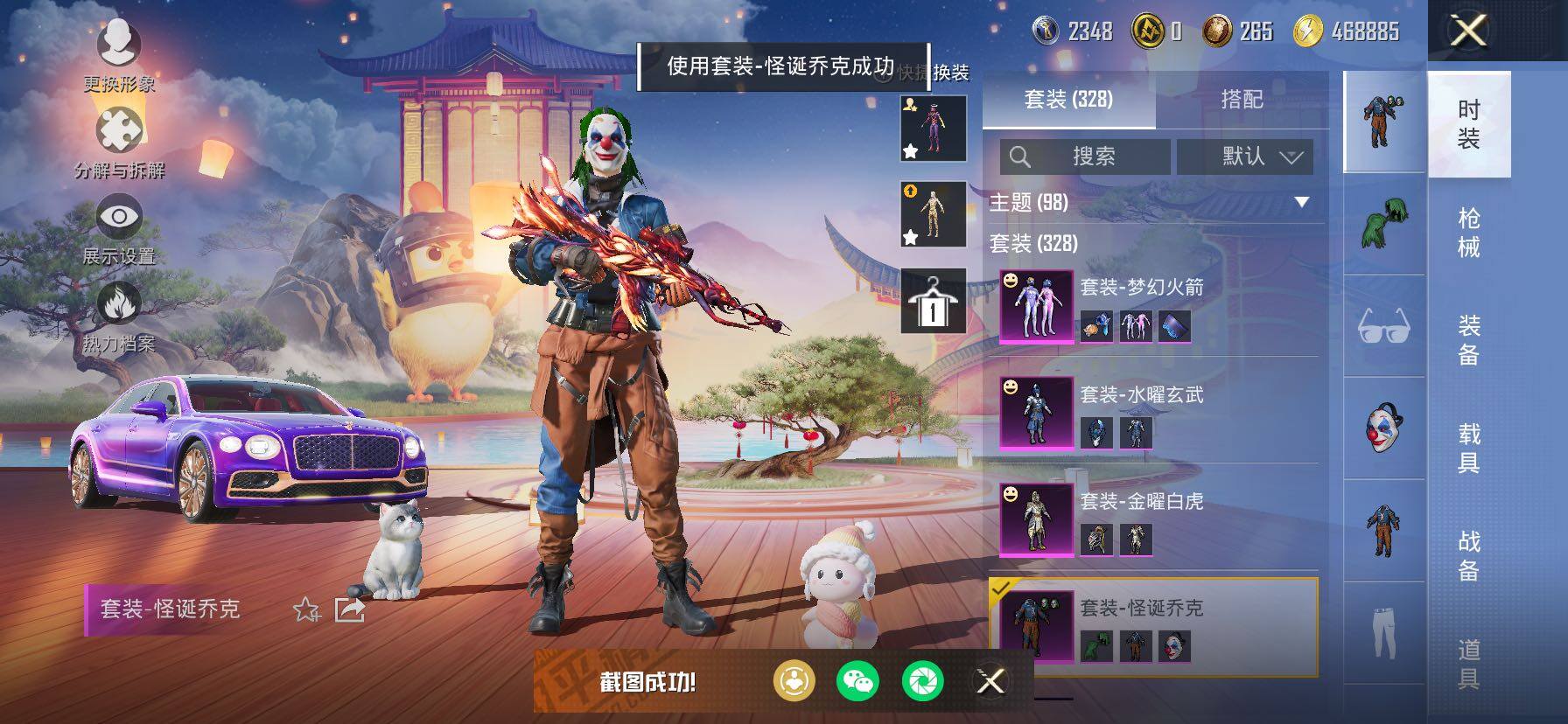 HPCMW466824和平精英账号详情图8