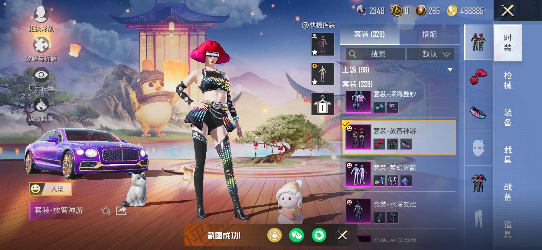 HPCMW466824和平精英账号详情图9